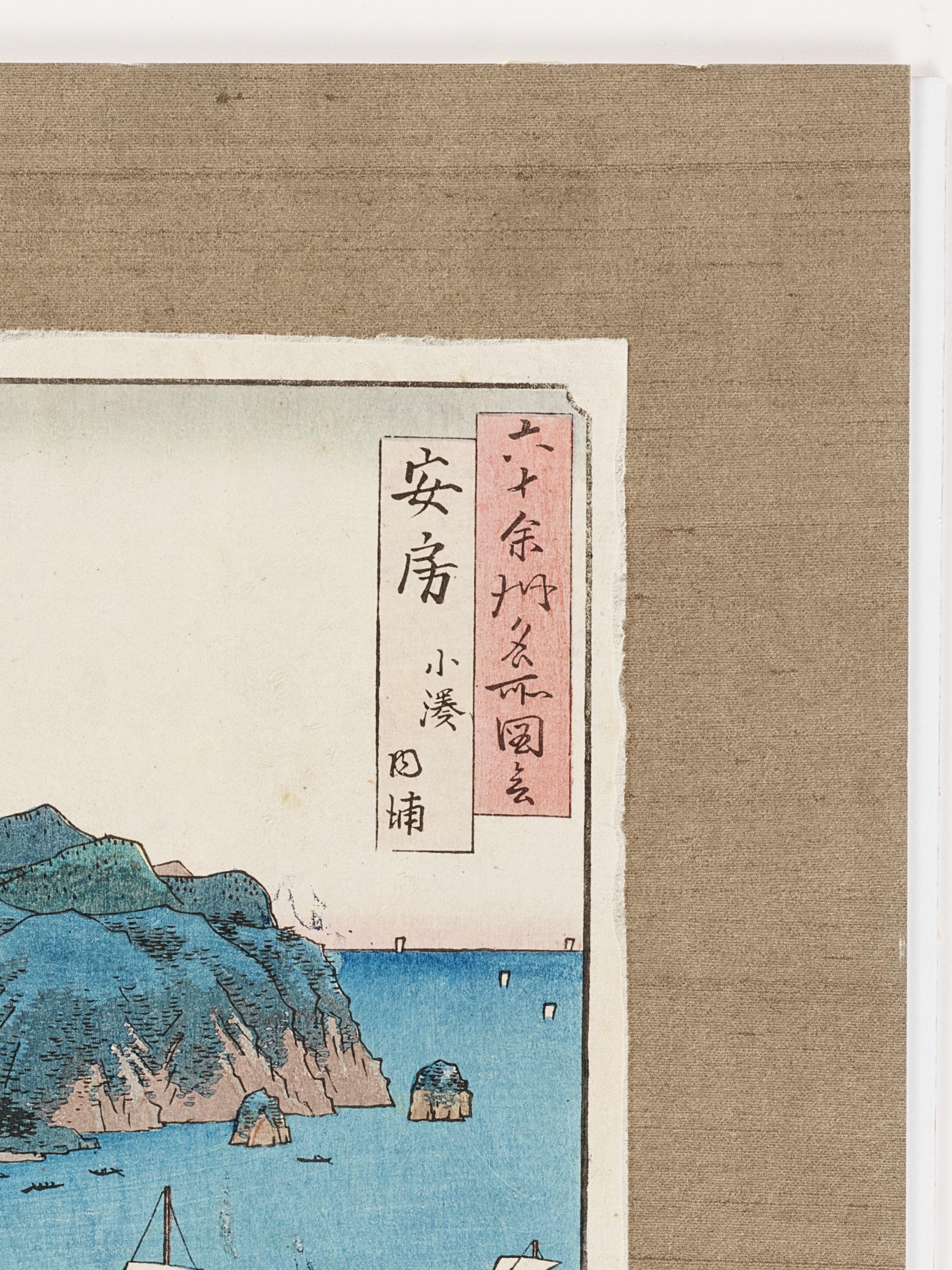 19th Century Japanese Woodblock Print of the Bay at Kominato by Utagawa Hiroshige, 1850s For Sale