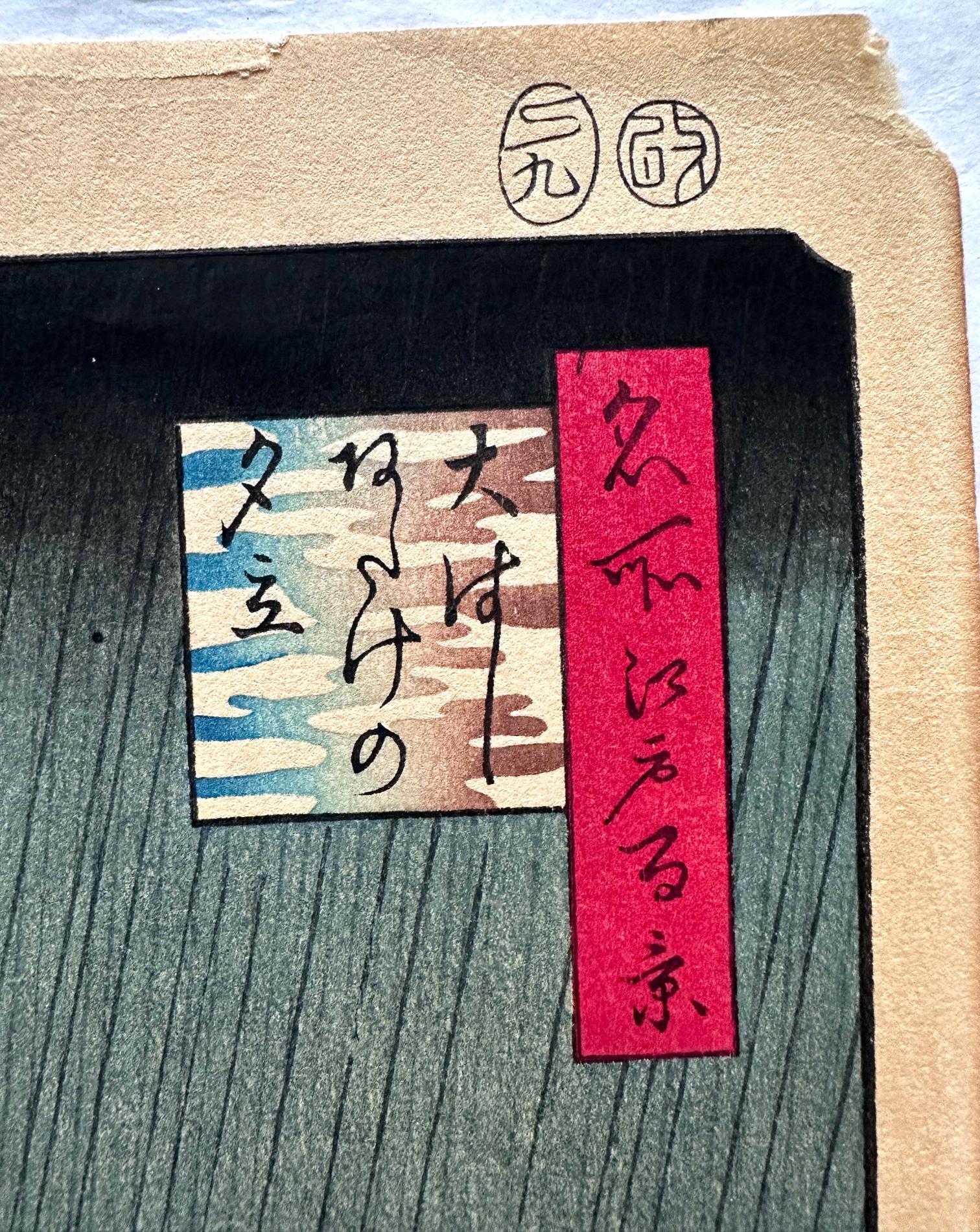 Japanese Woodblock Print Sudden Shower by Utagawa Hiroshige For Sale 2