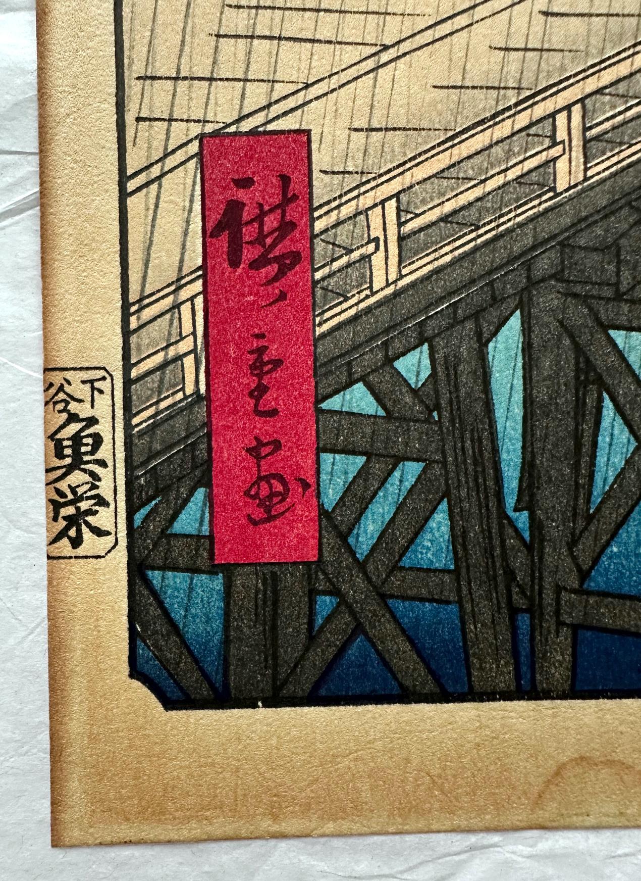 Japanese Woodblock Print Sudden Shower by Utagawa Hiroshige For Sale 3