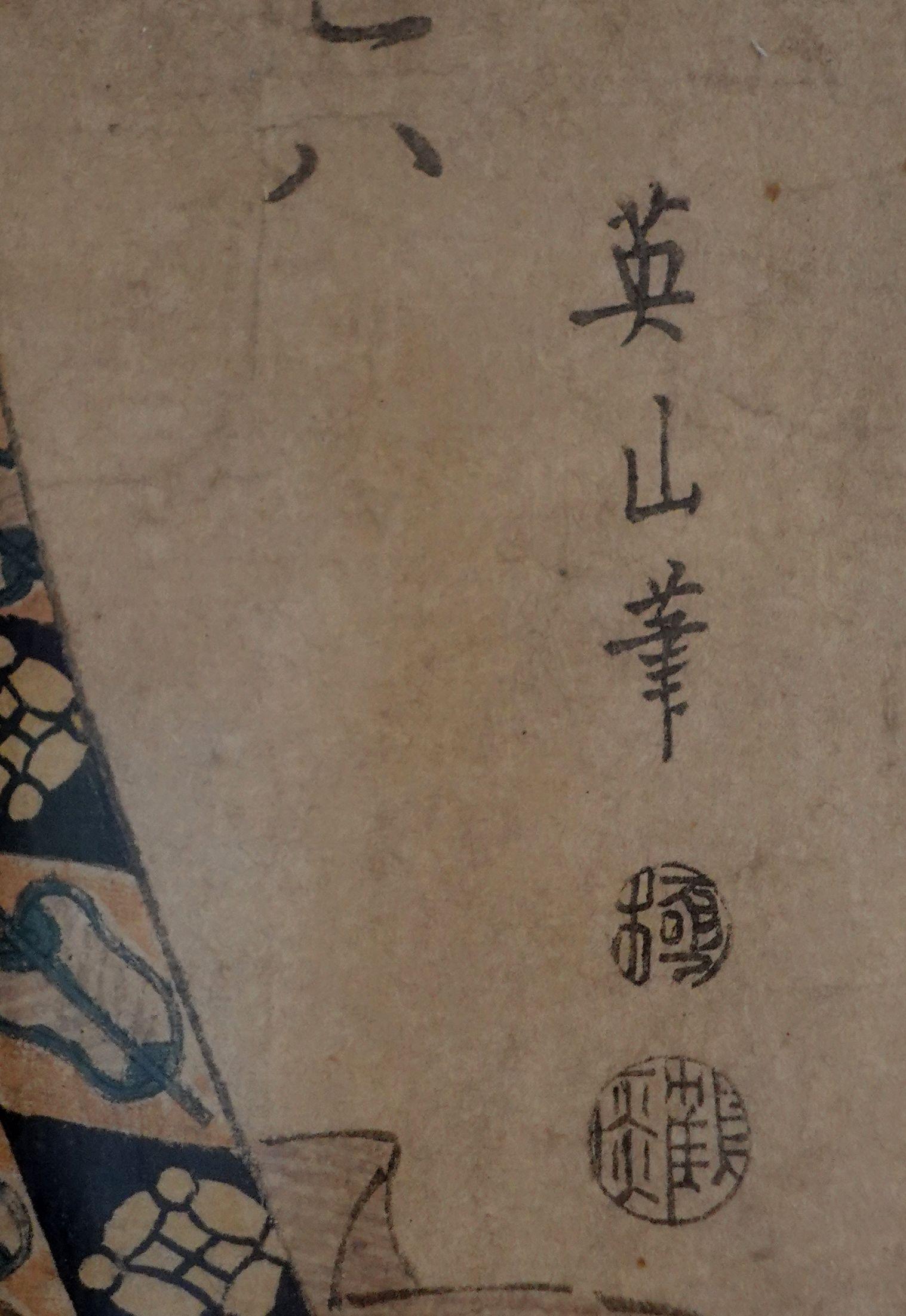 Japanese Woodblock Print 