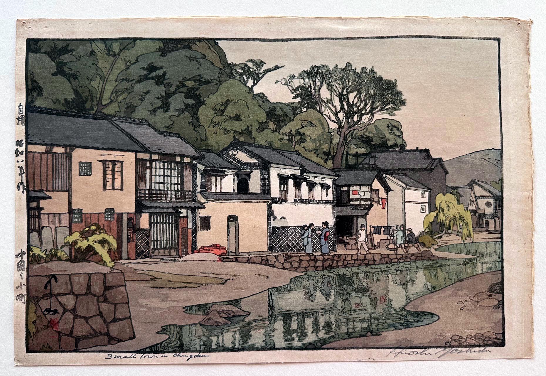 Gravure sur bois japonaise de Yoshida Hiroshi (1876-1950), intitulée Chugoku no komachi (Petite ville en Chine). L'impression horizontale au format Oban a été réalisée au cours de la 8e année de l'ère Showa (1933). Dans la marge gauche, l'année et