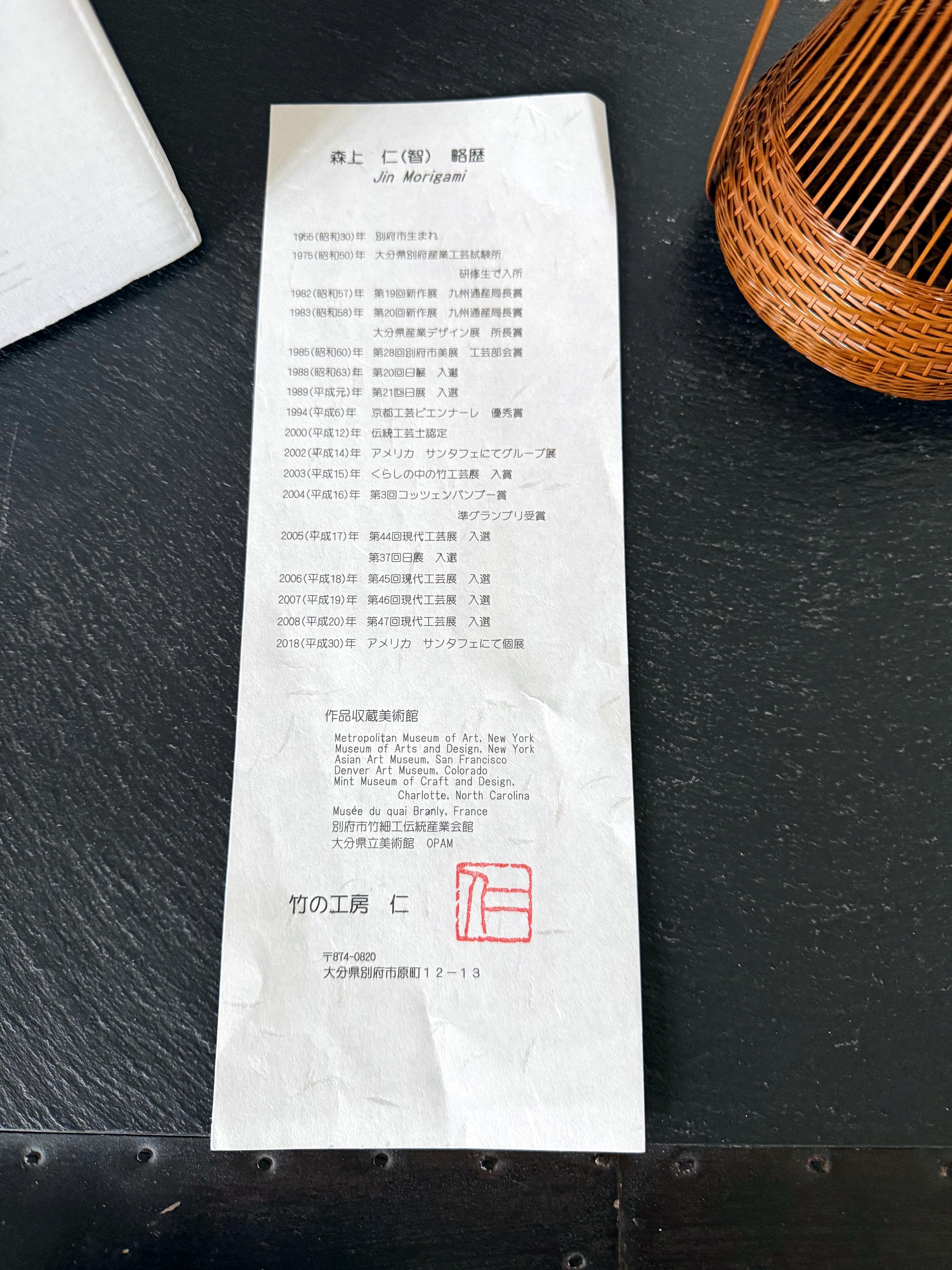 Panier japonais en bambou tressé Ikebana par Jin Morigami Jin en vente 5