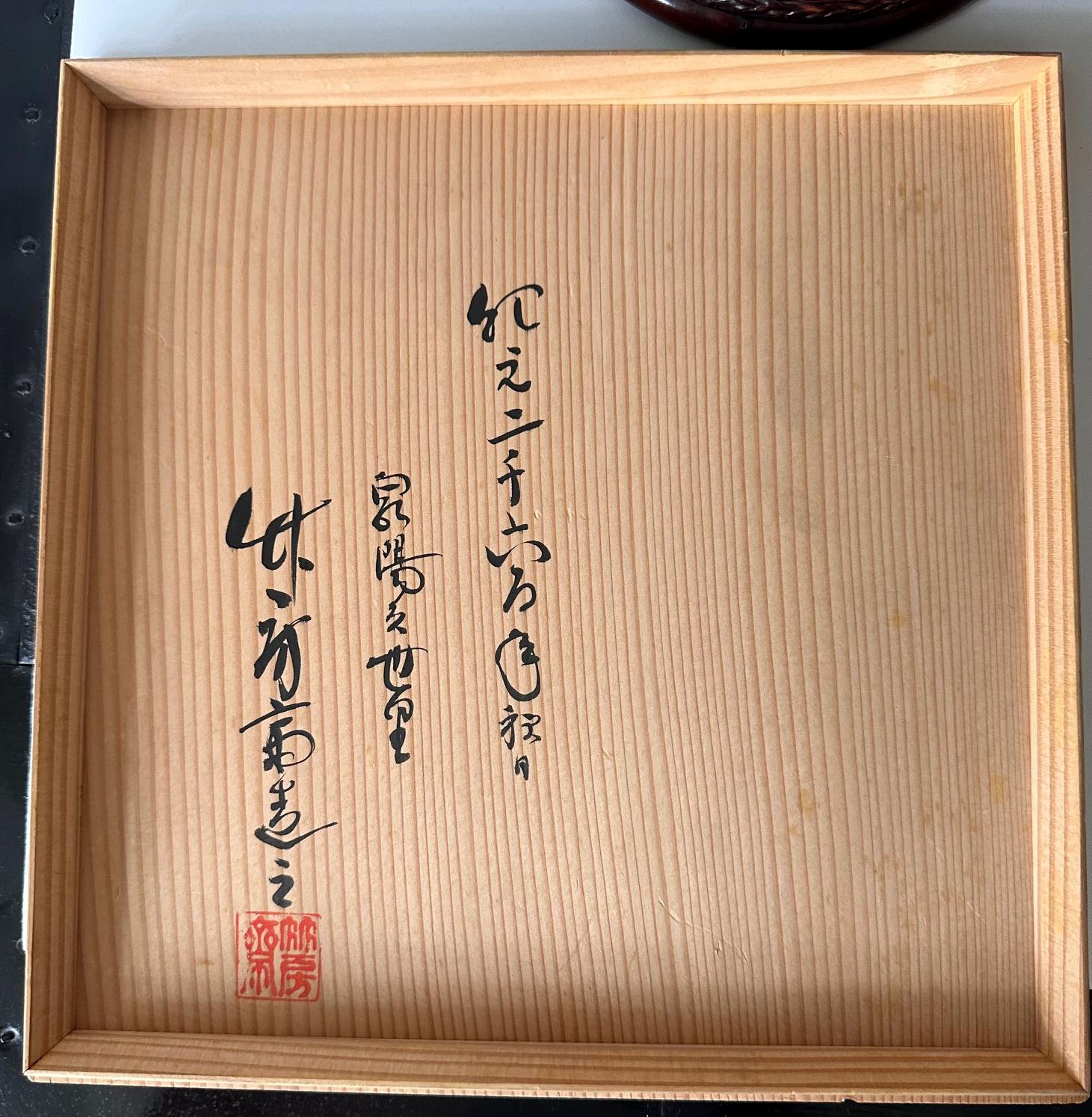 Japanese Woven Ikebana Bamboo Basket Maeda Chikubosai I For Sale 10