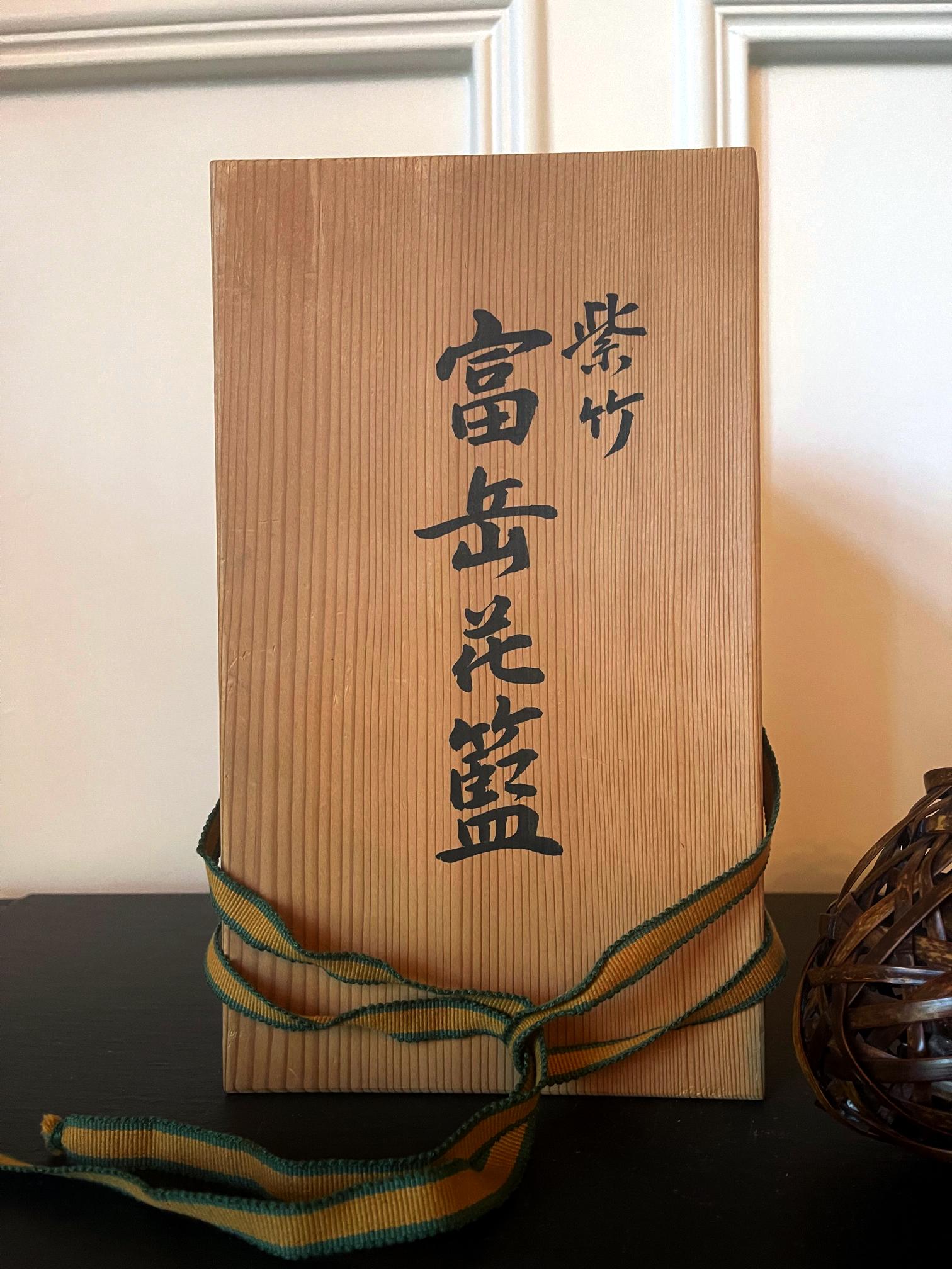 Panier suspendu japonais Ikebana tissé par Suemura Shobun en vente 6