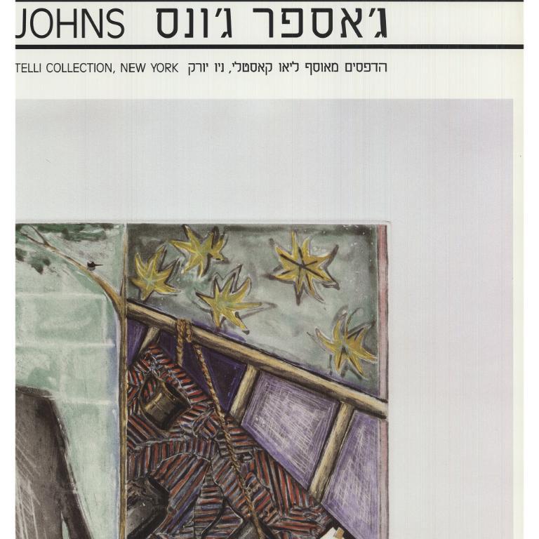 Jasper Johns 