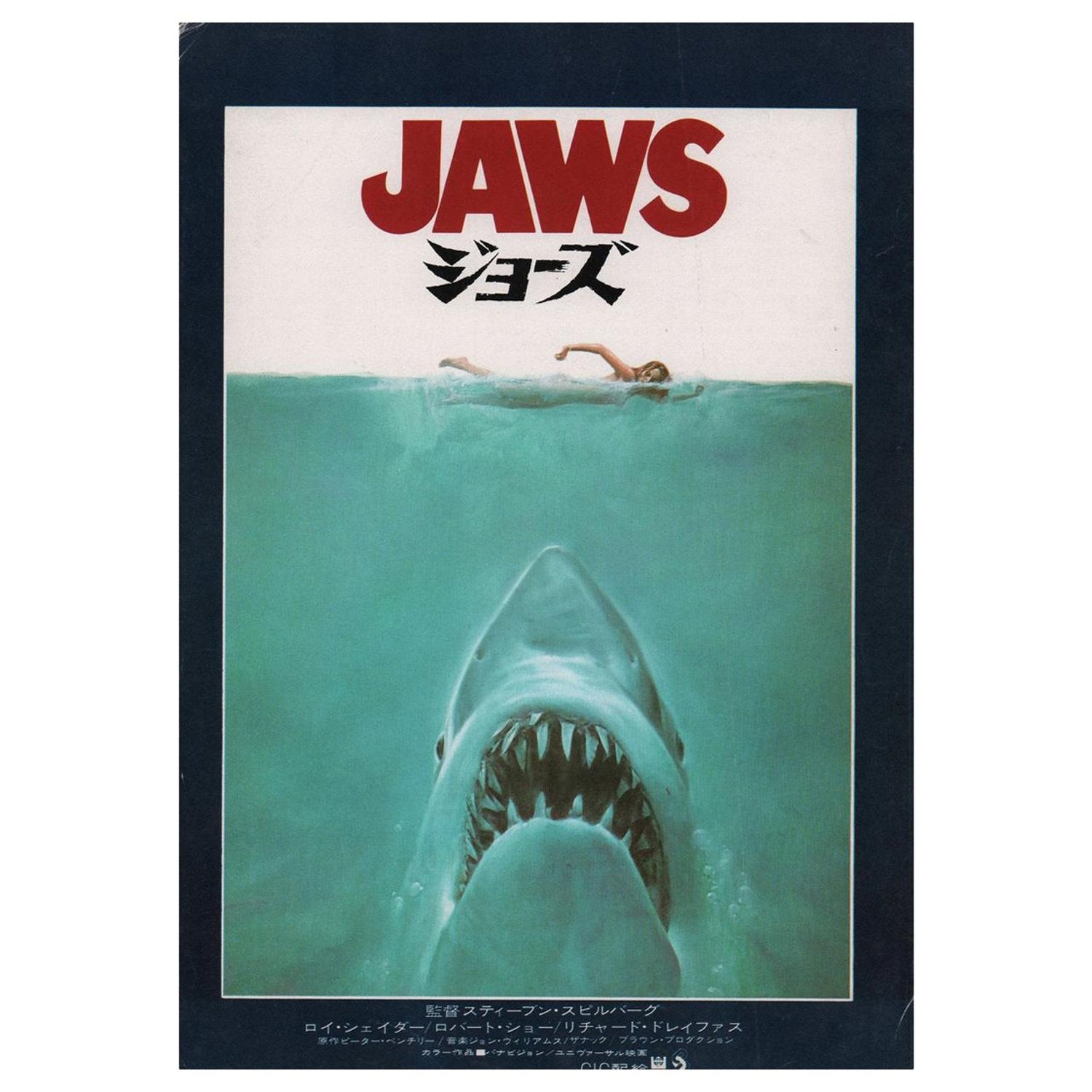 Jaws 1975 Japanese B5 Chirashi Flyer For Sale At 1stdibs Jaws 1975 Japanese B5 Chirashi Flyer For Sale At 1stdibs