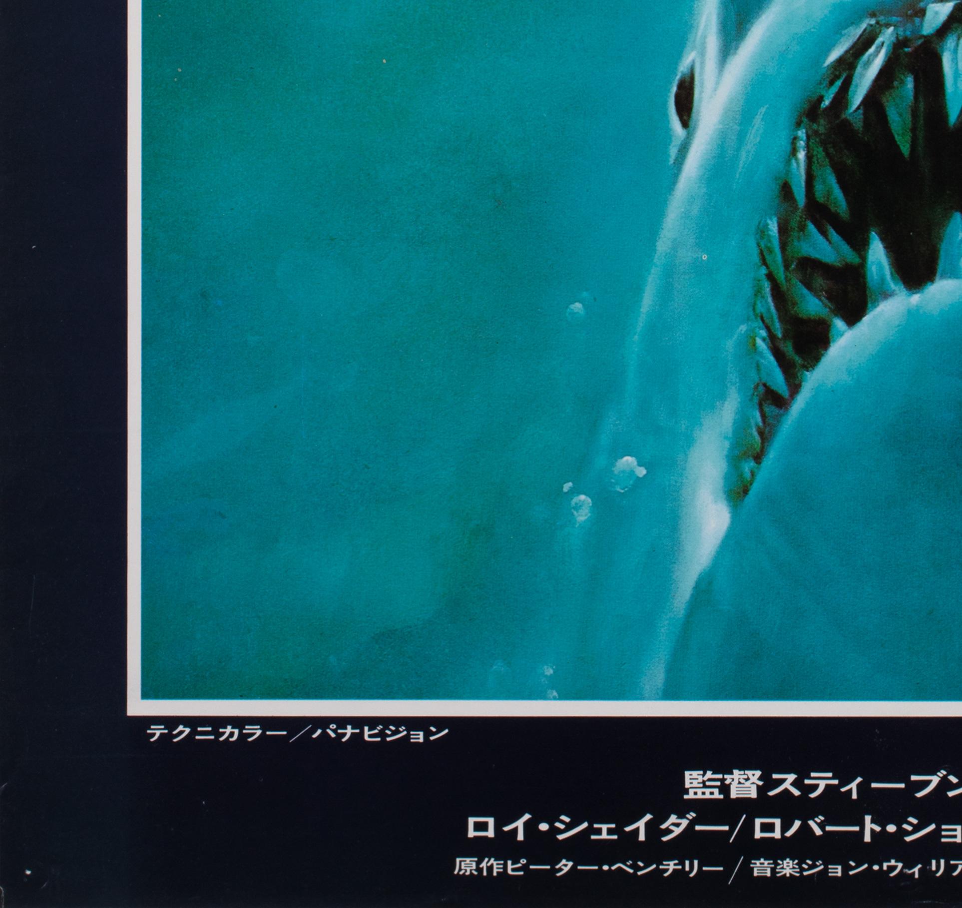 Paper Jaws 1975 Original Vintage Japanese B2 Film Poster, Kastel, Blue, Red, Shark