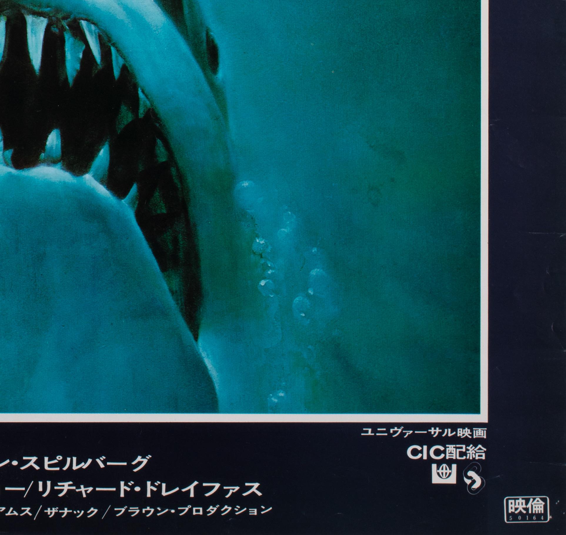 Jaws 1975 Original Vintage Japanese B2 Film Poster, Kastel, Blue, Red, Shark 1