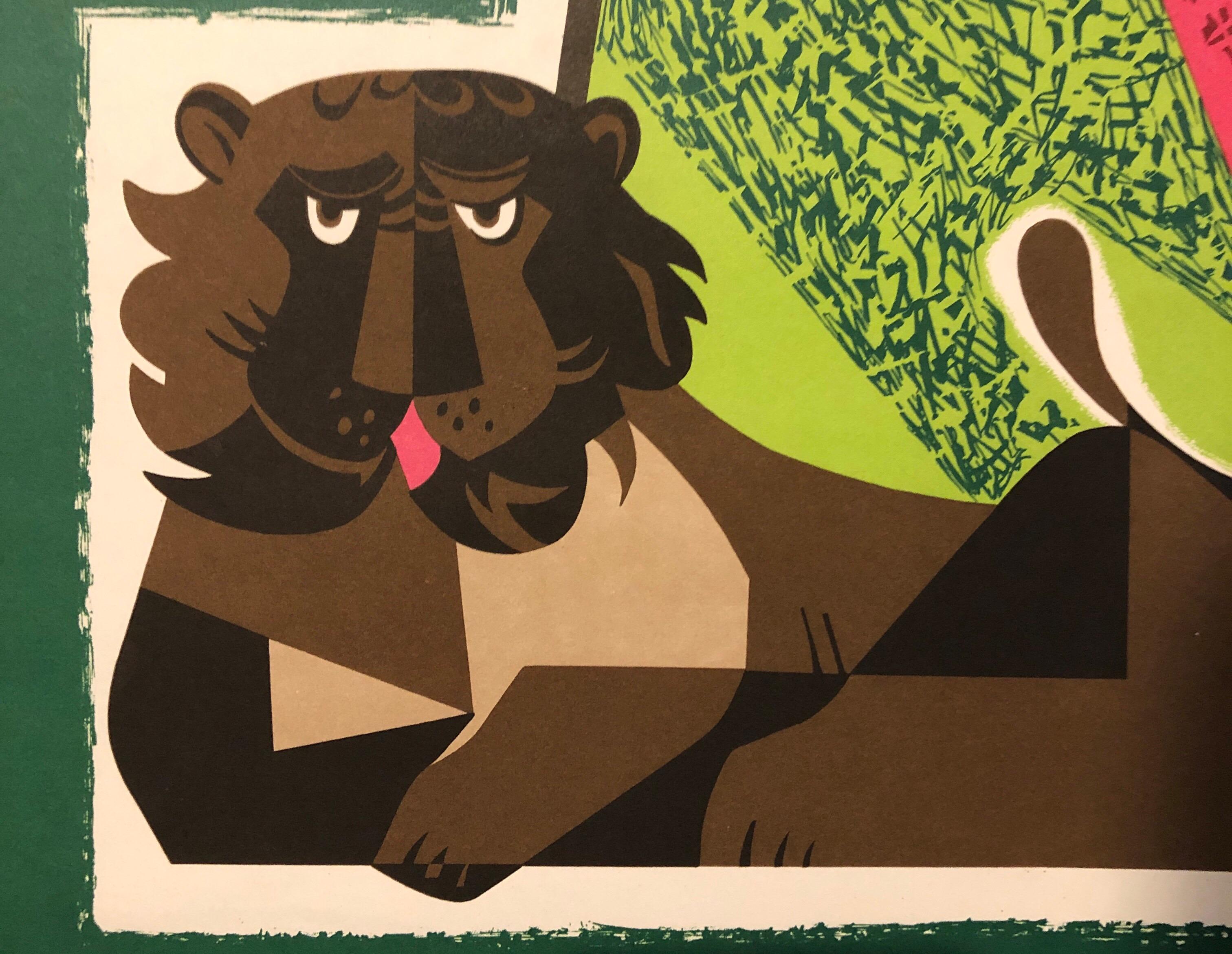 king david israel travel poster 1956