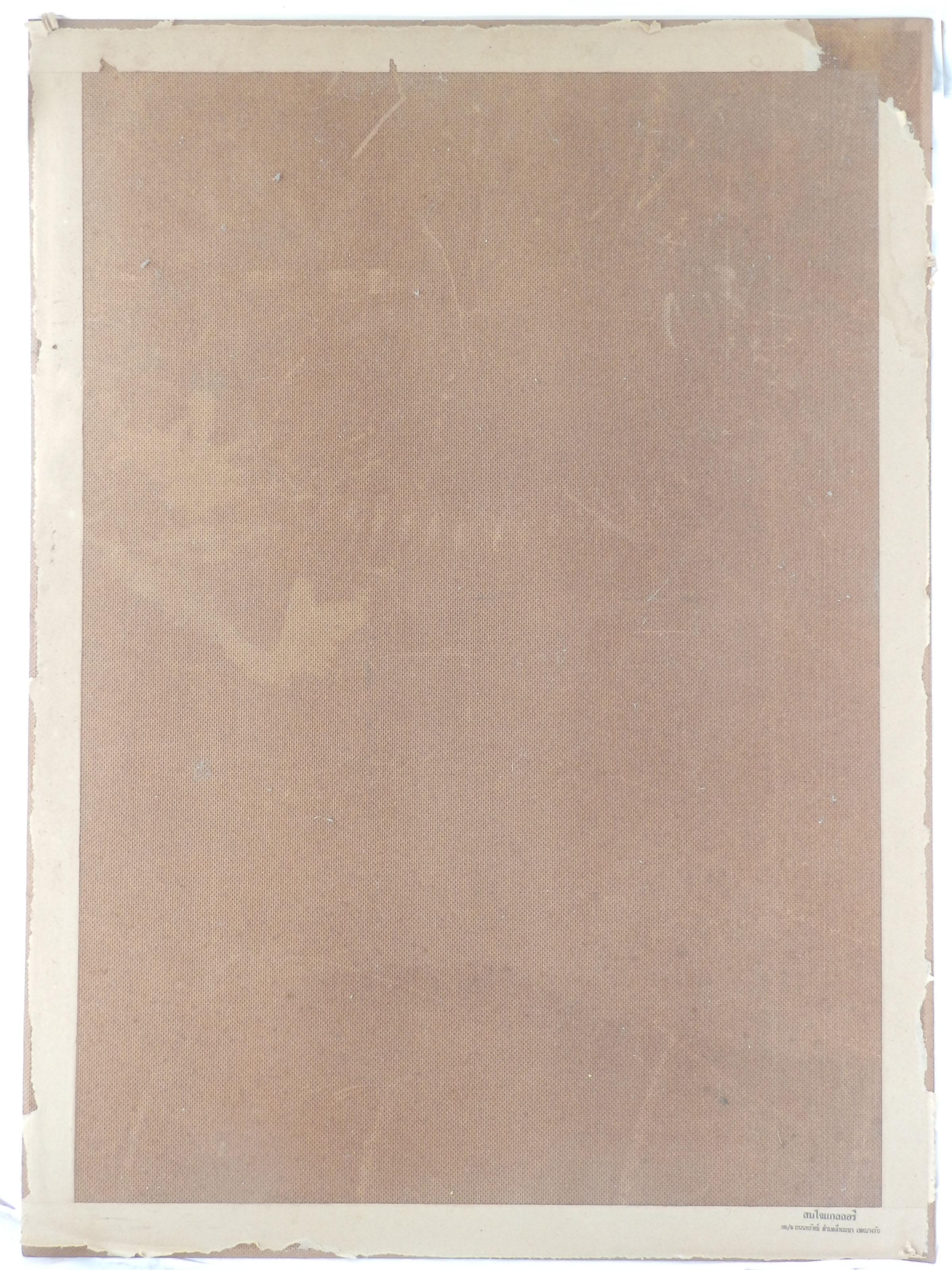 Lithographie signée Jean-Philippe Jenere, circa 1977 en vente 2