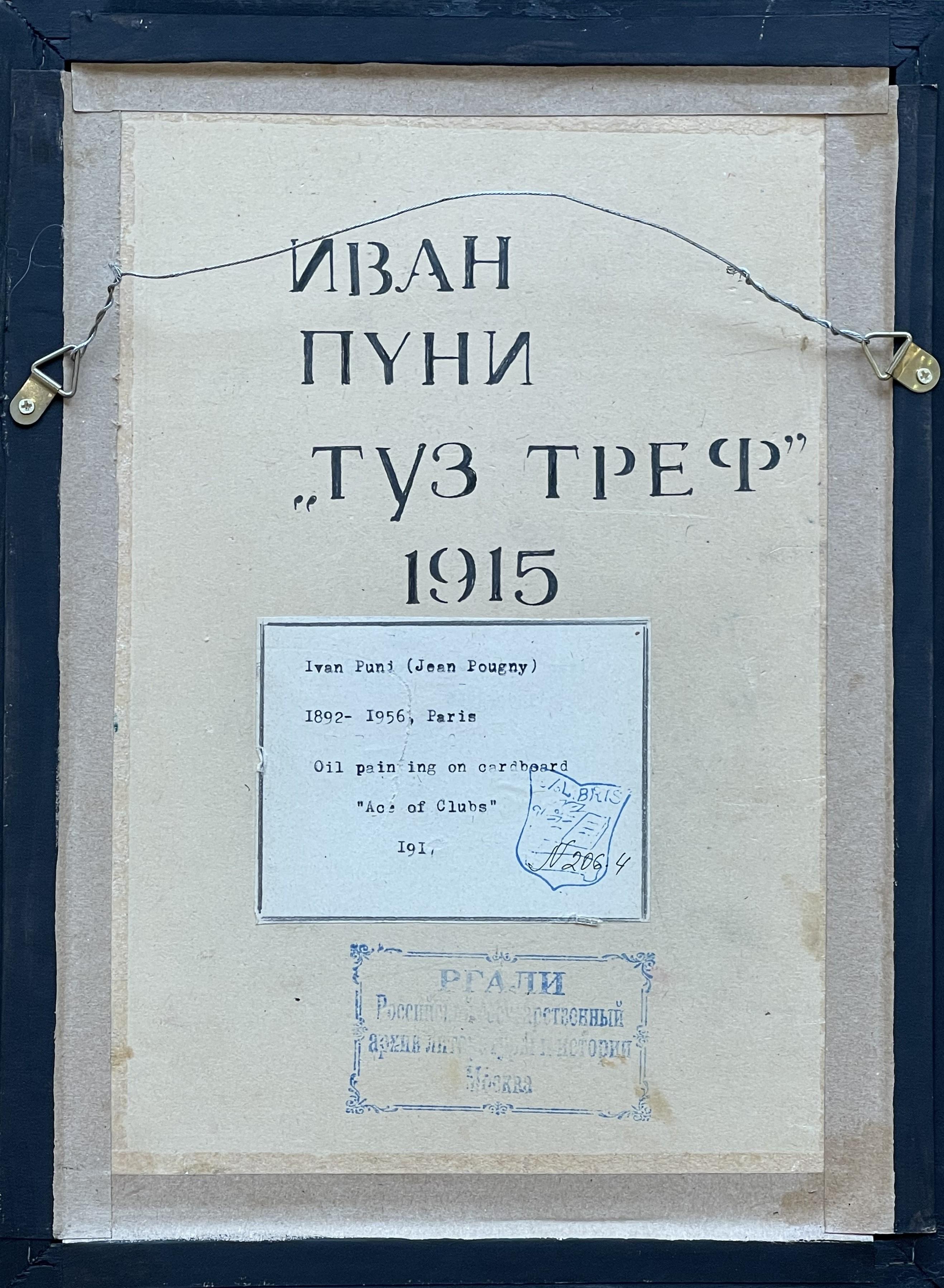 XX secolo Jean POUGNY, nato Iwan Albertovich PUNI (1890-1956) 