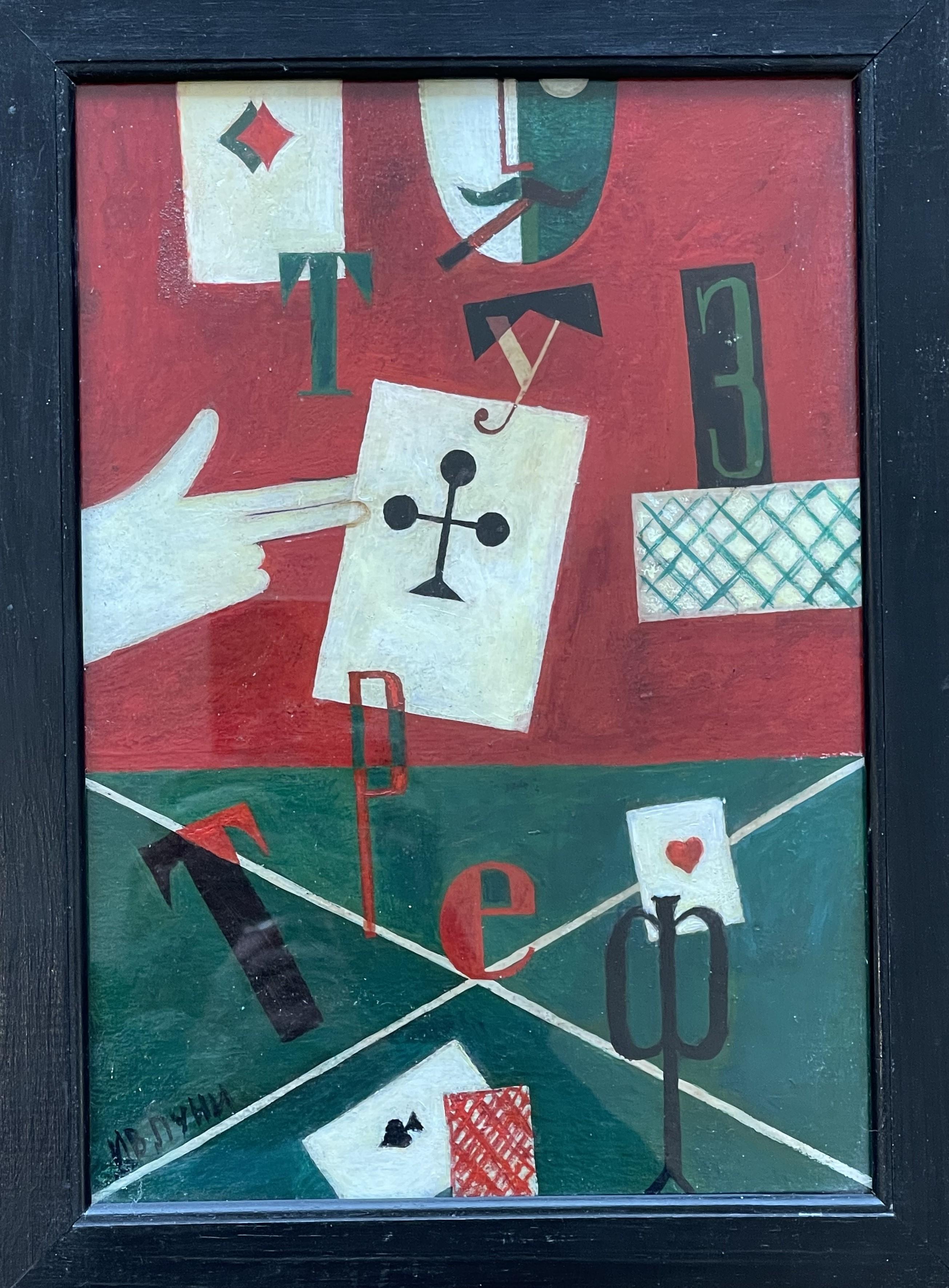 Jean POUGNY born Iwan Albertovich PUNI (1890–1956), "The Ace of Clubs"