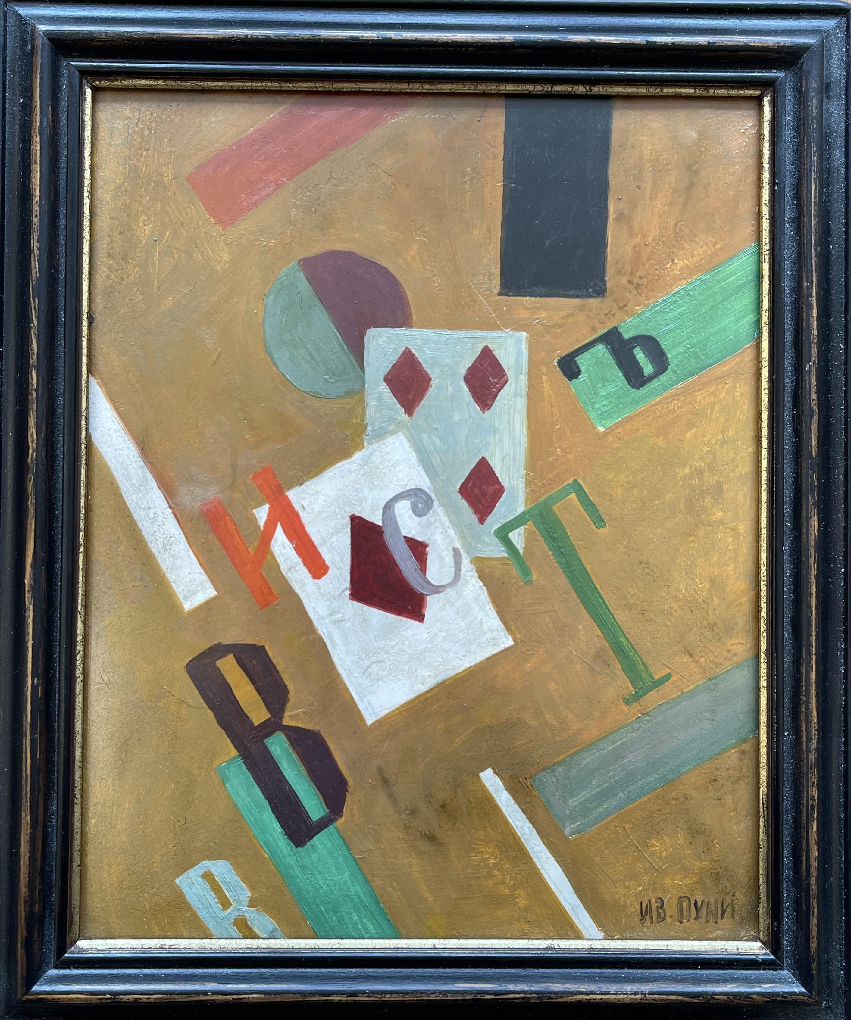 Abstract Painting di Jean Pougny (Ivan Puni) - Jean POUGNY born Iwan Albertovich PUNI (1890–1956), "The Ace of Diamonds"