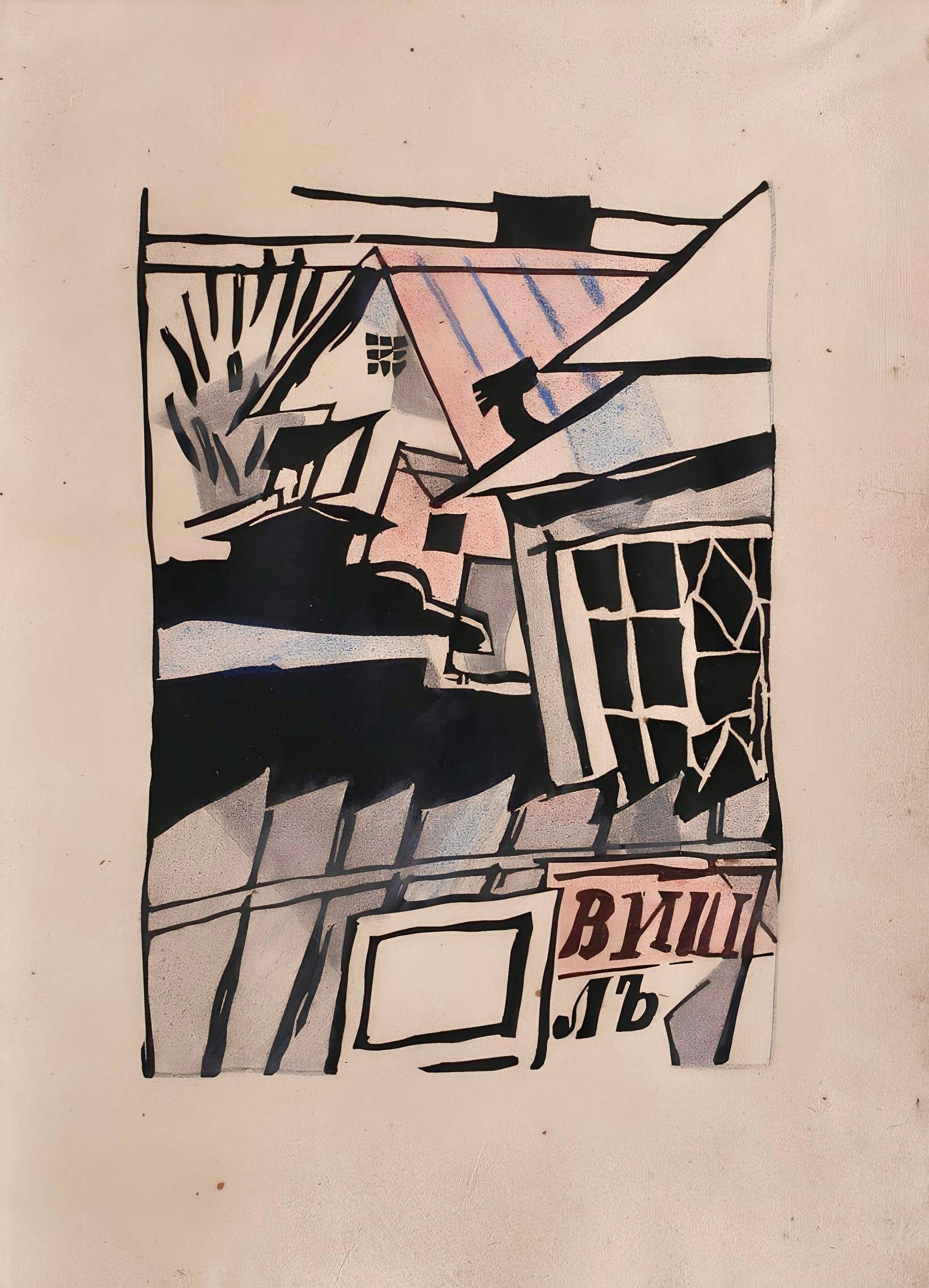 Linogravure sur papier vélin vergé ancien. Non signé et non numéroté, tel que publié. Bon état. Notes : D'après l'in-folio, Pougny, dix linogravures originales, 1964. Publié par Au Vent d'Arles, Saint Paul de Vence ; rendu par Cardin et Bogratchew,