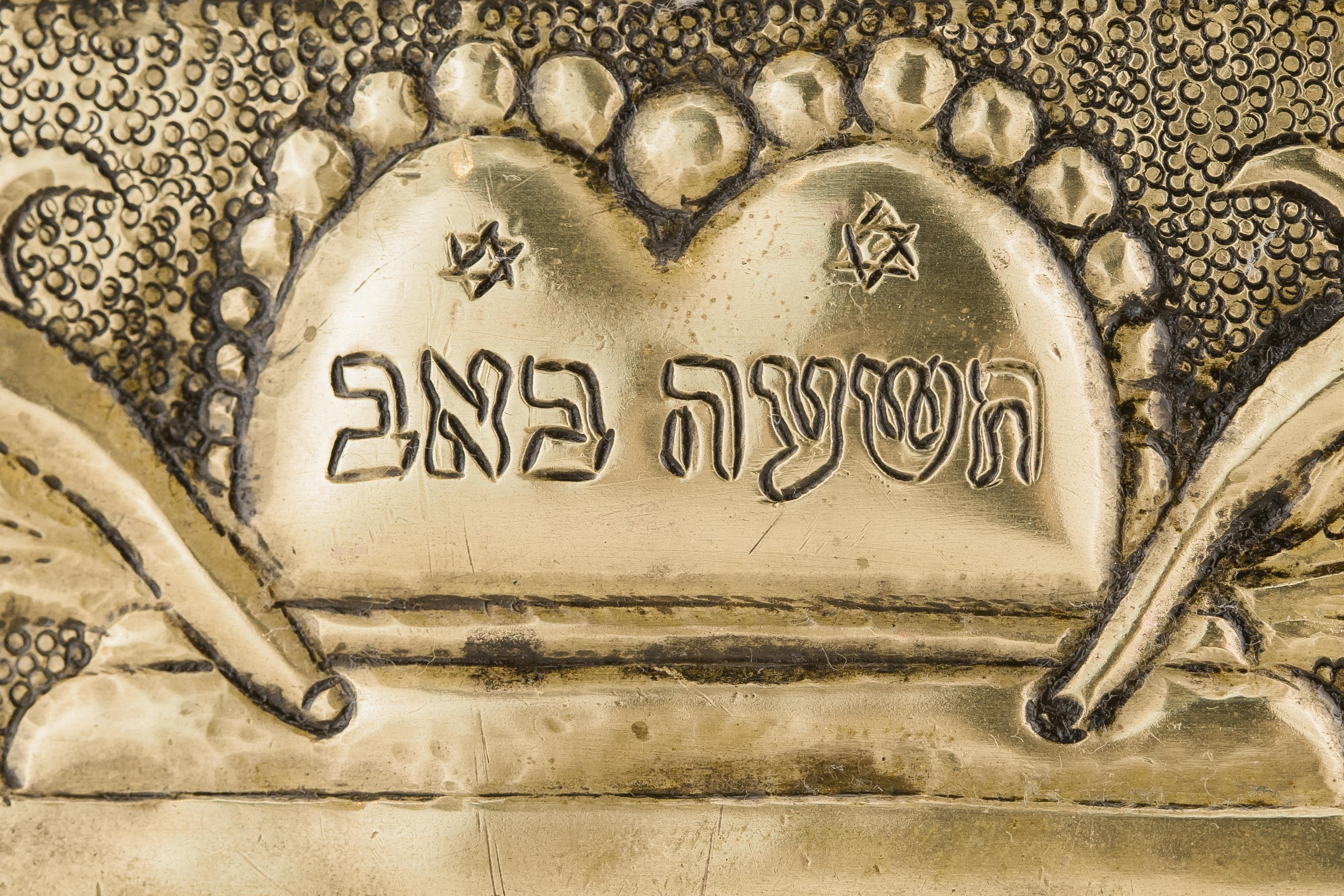 Tisha B’Av, Framed Plaque by Boris Schatz, Bezalel School Jerusalem In Good Condition In New York, NY
