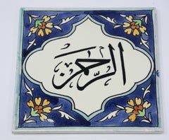 Jerusalem Pottery Islamic Arabic Tile