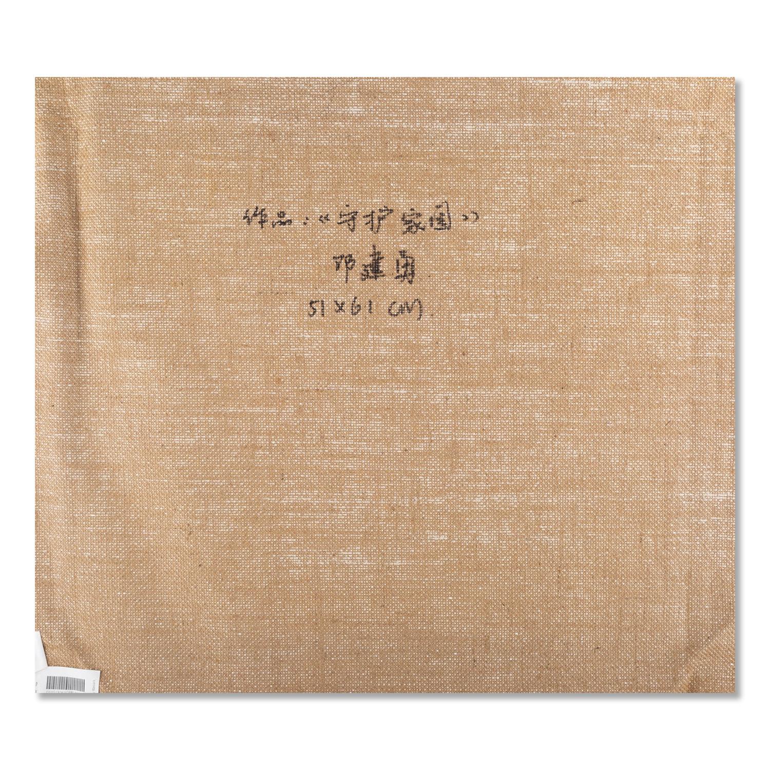 Jianyong Deng Tier Original Ölgemälde auf Leinwand „Protecting the Home“ im Angebot 7