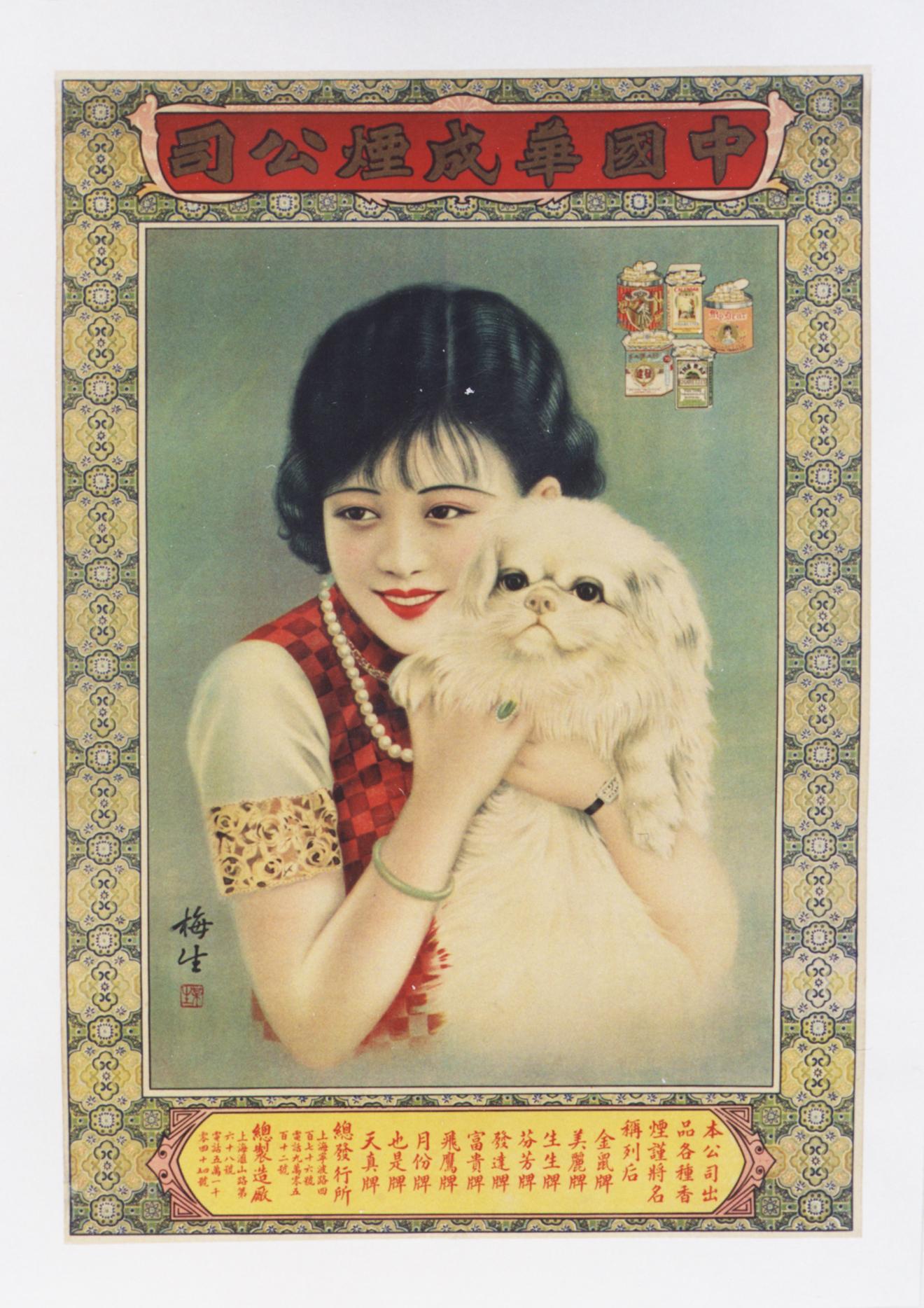 [Advertisement for tobacco.] (woman holding a Pekinese Dog) - Print by Jin Meishing