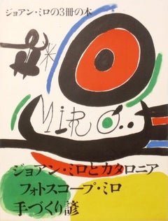 Joan Miro Lithographs 33“h x 26“w Mid Century Modern Abstract Art