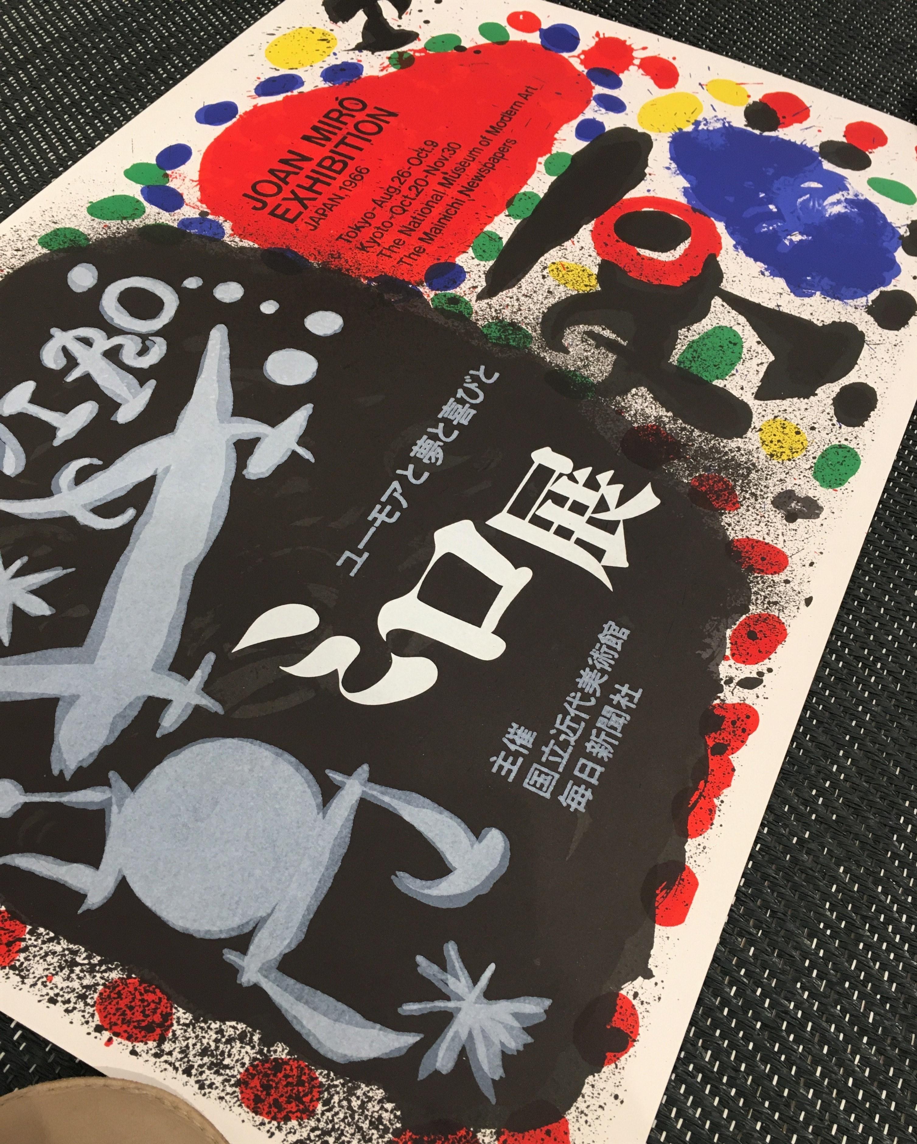 Affiche rétro originale surréaliste abstraite de Joan Miro, Exposition au Japon, 1966 - Print de Joan Miró