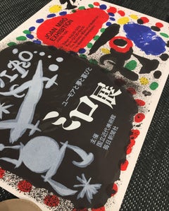 "Joan Miro Exhibition - Japan 1966" Abstract Surrealist Original Vintage Poster