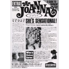 Joanna R1993 Japanese B5 Chirashi Flyer