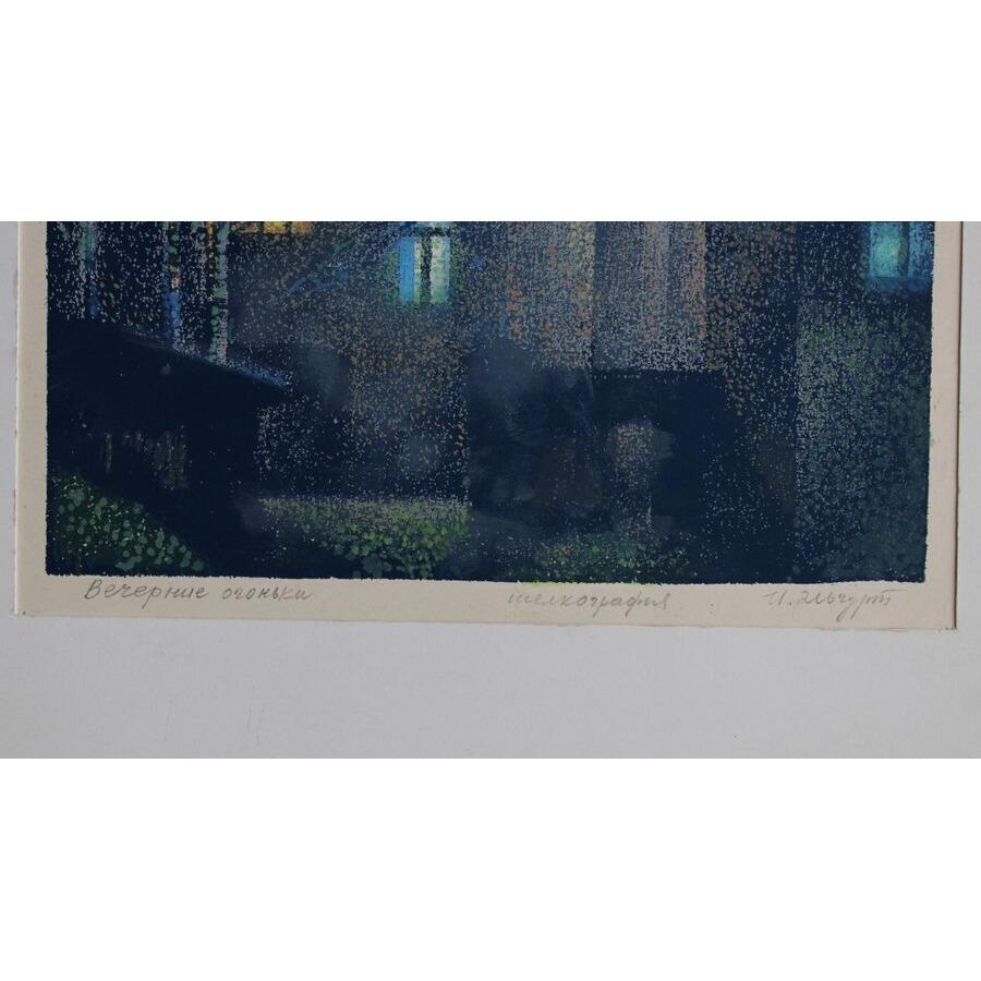 Evening lights. Paper, screen printing, 18x18 cm - Modern Print by Josif Elgurt