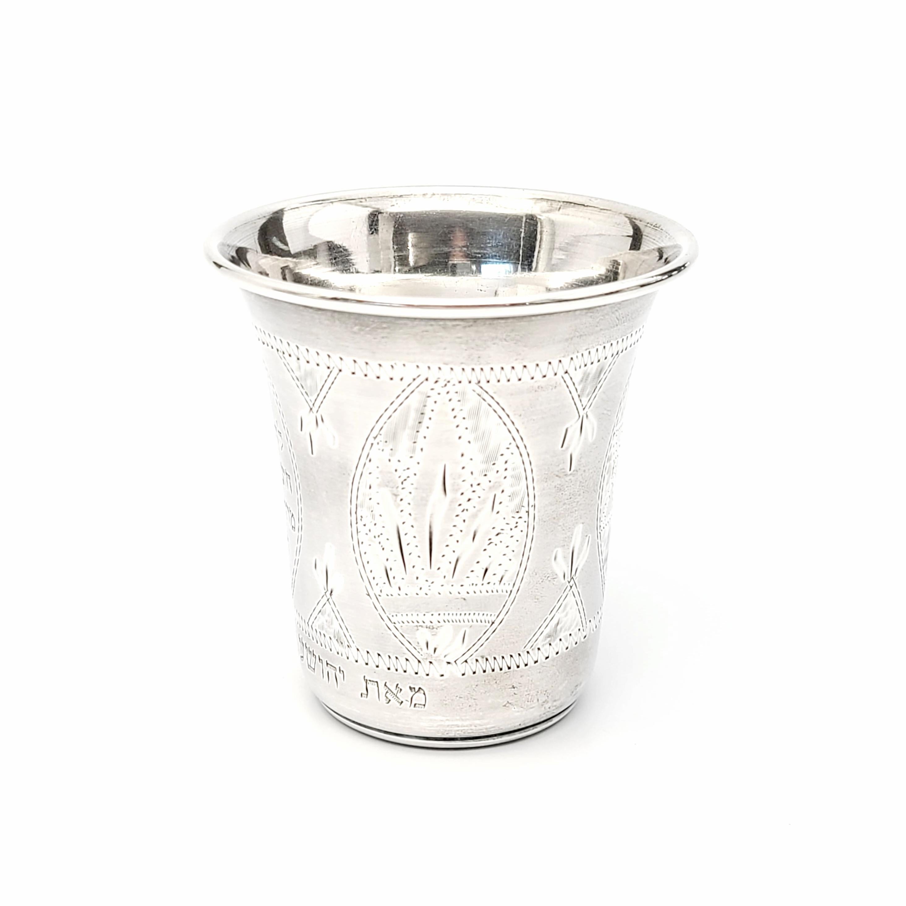 Vintage Judaica sterling silver vodka or kiddush cup.

Beautiful bright cut etched design on 4 panels around the cup. 3 panels are leaf-like in design, and the 4th panel has a hebrew saying on it.

Measures 2 5/8