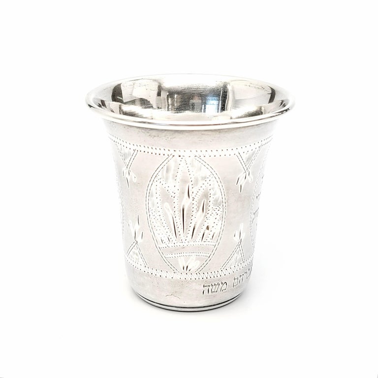 Judaica Sterling Silver Kiddush Cup with Hebrew Saying at 1stDibs