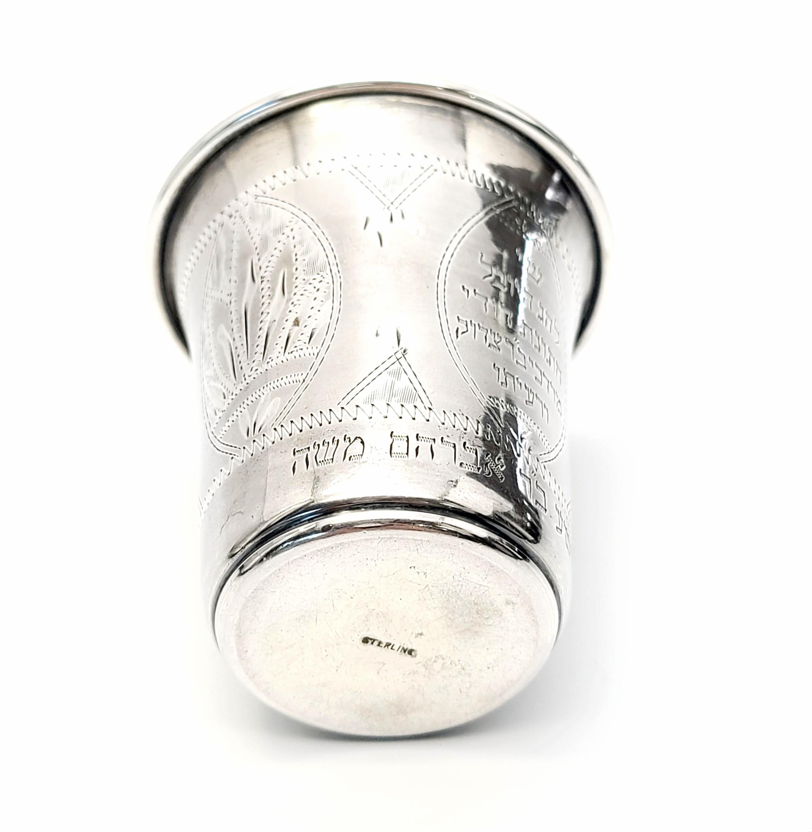 Judaica Sterling Silver Kiddush Cup with Hebrew Saying 2