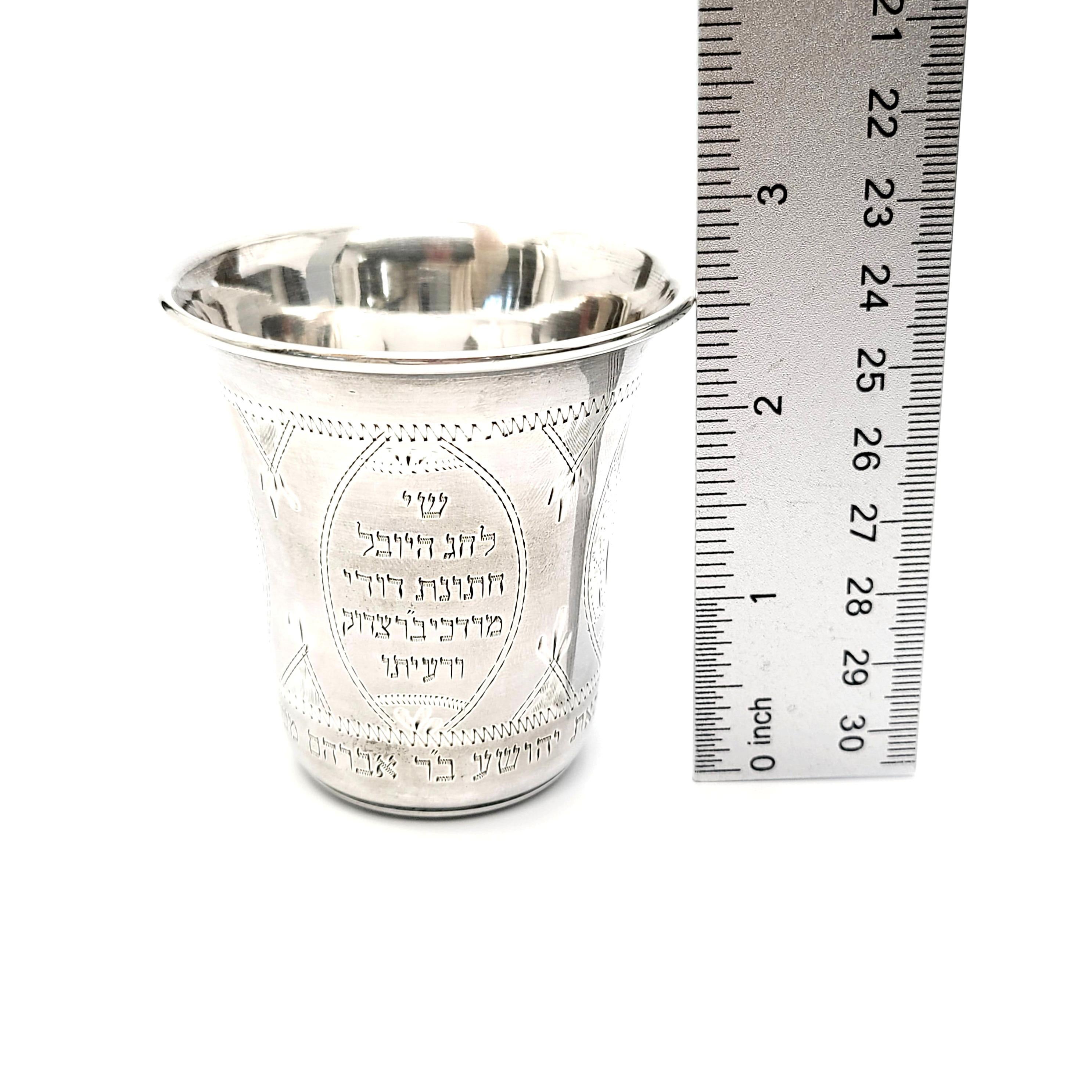 Judaica Sterling Silver Kiddush Cup with Hebrew Saying 5