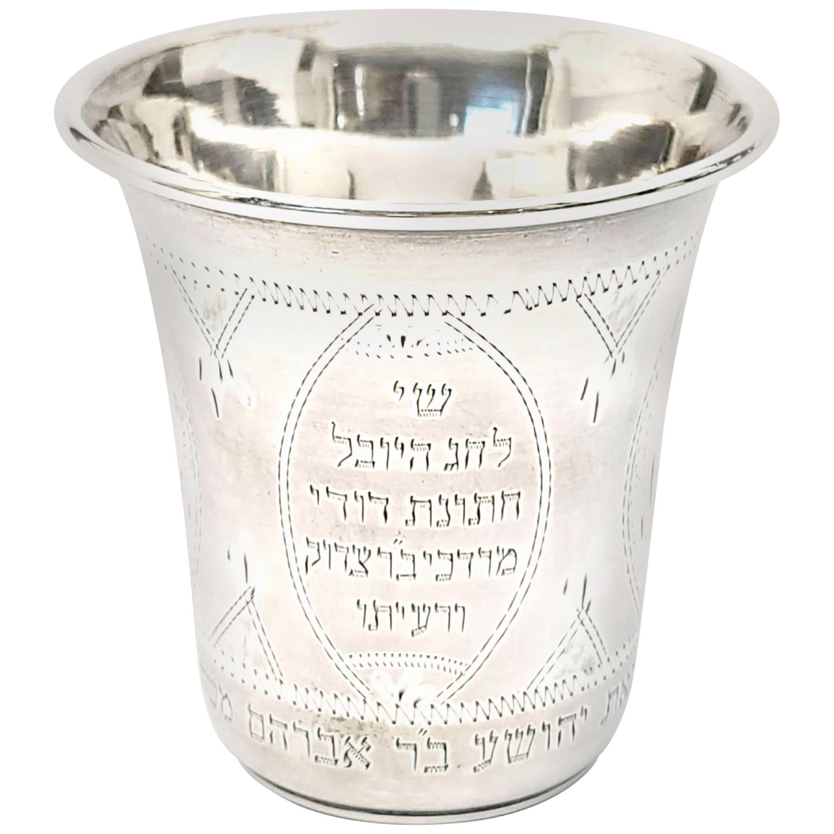 Judaica Sterling Silver Kiddush Cup with Hebrew Saying