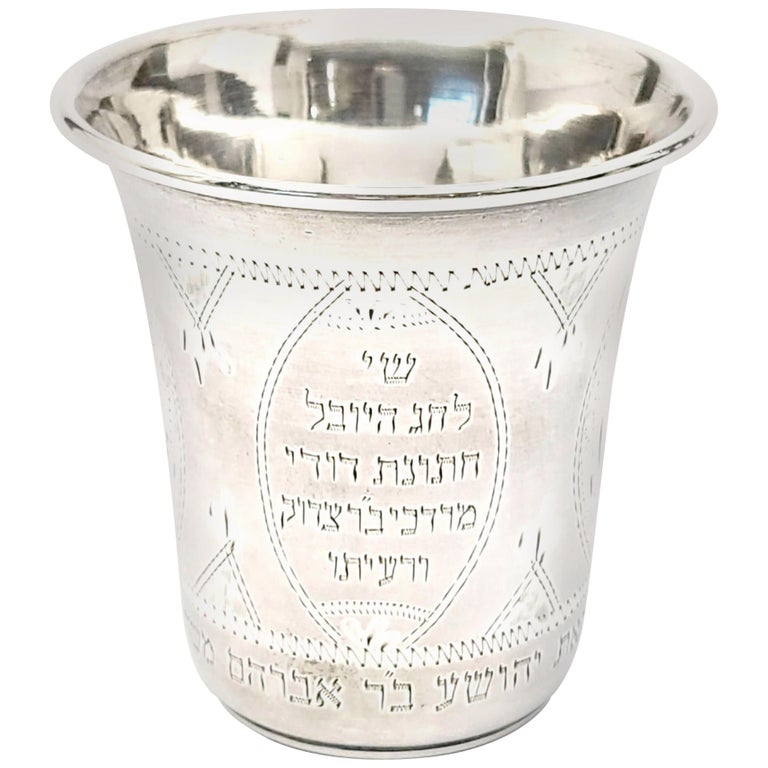 Judaica Sterling Silver Kiddush Cup with Hebrew Saying at 1stDibs