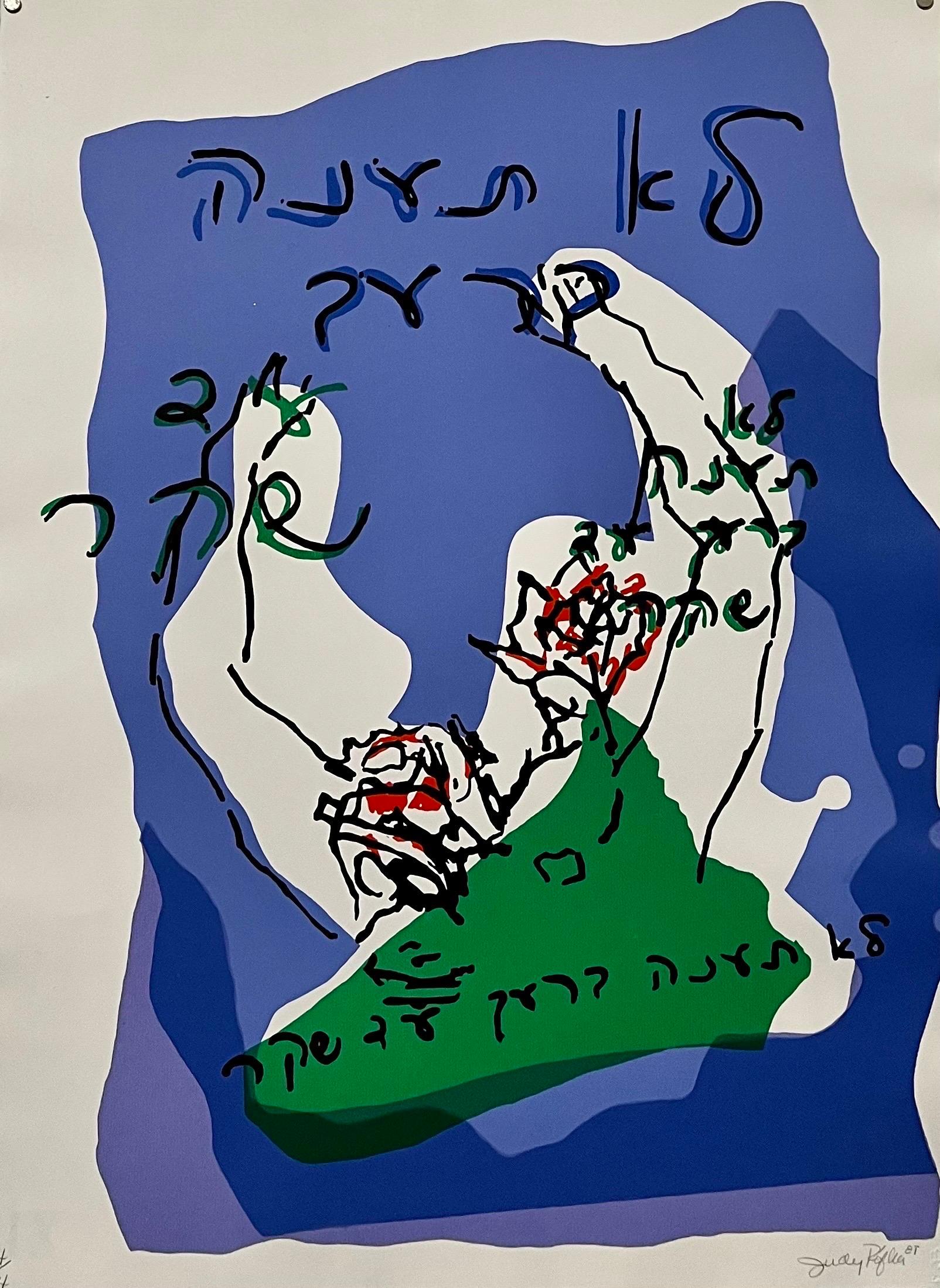 Judy Rifka (américaine, née en 1945) 
 44/84 Lithographie sur papier intitulée "Tu ne porteras pas de faux témoignage contre ton voisin" ; représentant une composition abstraite dans des tons bleus, verts, rouges et noirs avec une écriture