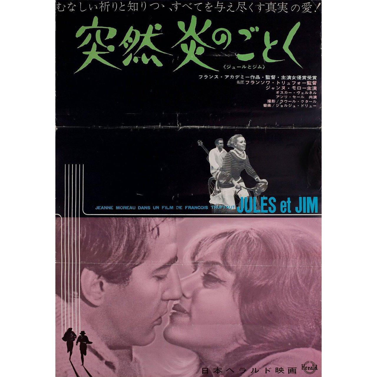 jules and jim poster