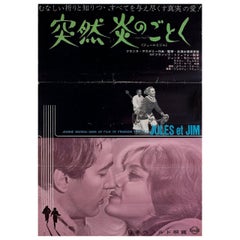 Jules et Jim 1962 Affiche du film japonais B2