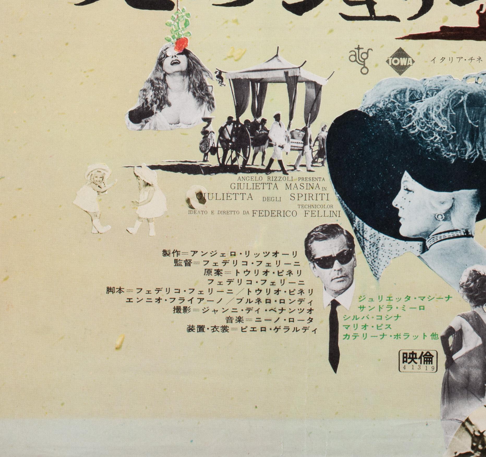 JULIET OF THE SPIRITS Japanese Film Movie Poster, 1966, B2 For Sale 1