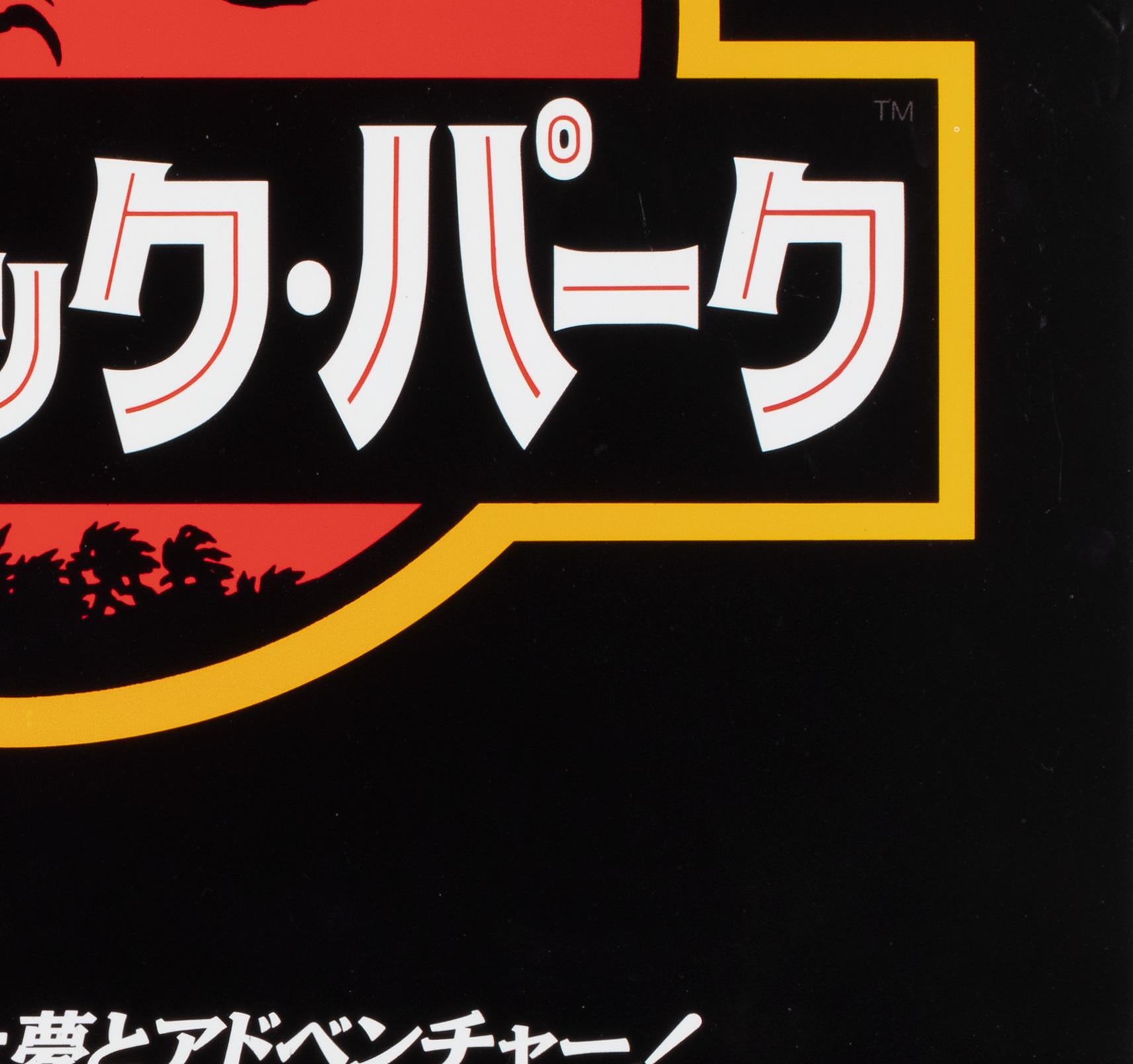 Paper Jurassic Park 1993 Japanese B2 Film Poster