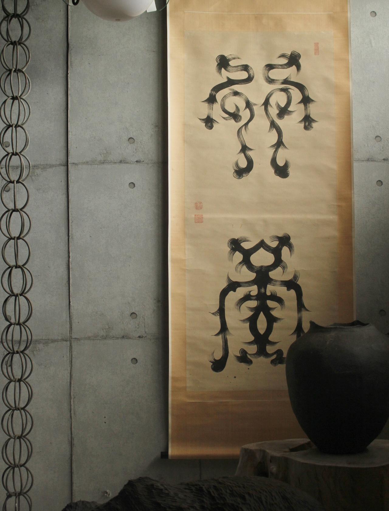 paint size：560(W)× 1330(H) [mm]　
Scroll Mount size ：690(W)× 2020(H) [mm]
alligraphy, Set of Three

「天高」「瑞雲」 are boldly depicted in various calligraphy styles.
The right-hand scroll has a very unique style.

The scrolls bear the signatures