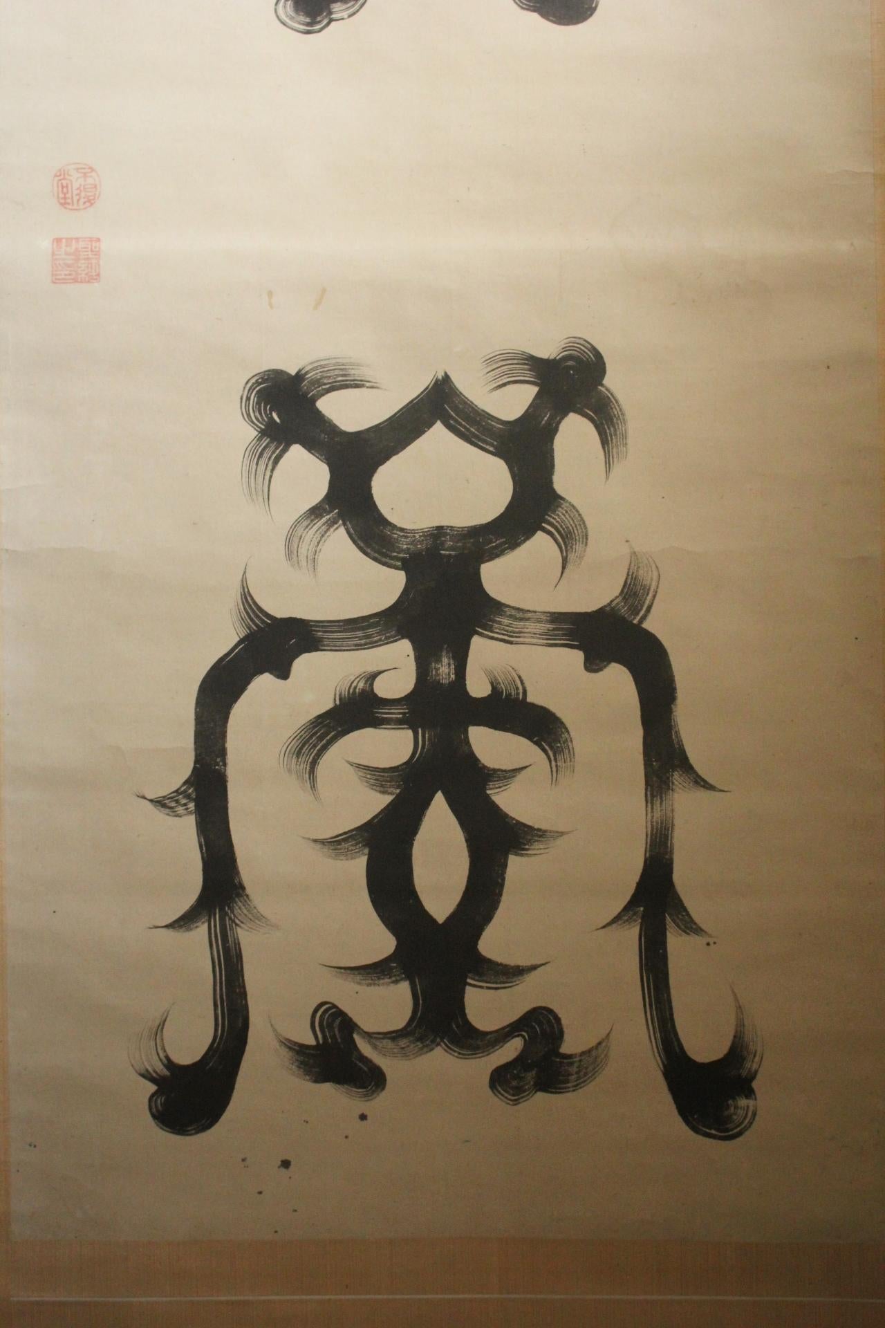 K15 Japanese Antiques art A hanging scroll of Set of Three Calligraphy Pieces For Sale 1