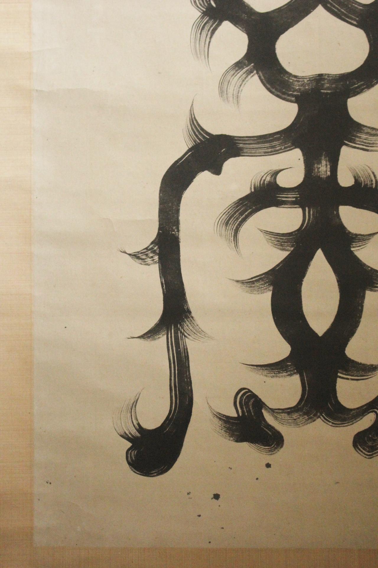 K15 Japanese Antiques art A hanging scroll of Set of Three Calligraphy Pieces For Sale 2