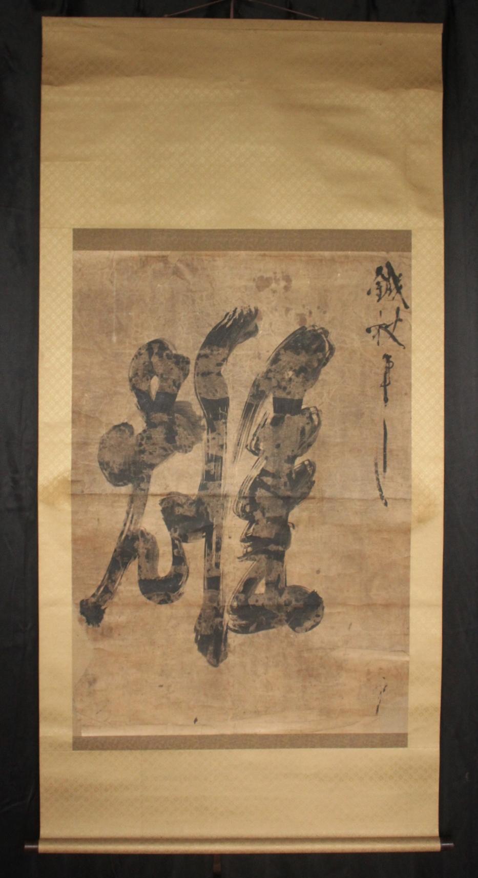 Ink on paper, Scroll head: wood
Image size: 740(W) x 1070(H) [mm]
Scroll mounting: 890(W) x 1840(H) [mm]  750g
Estimated packing size: 140(W) x 140(H) x 1950(D) [mm]  4kg

Dynamic Single Character
This is a masterpiece, believed to be a single ink