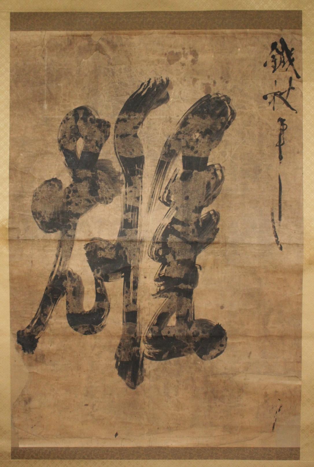 Hand-Painted K27 Japanese Antiques A large hanging scroll, calligraphy monk Ink on paper For Sale