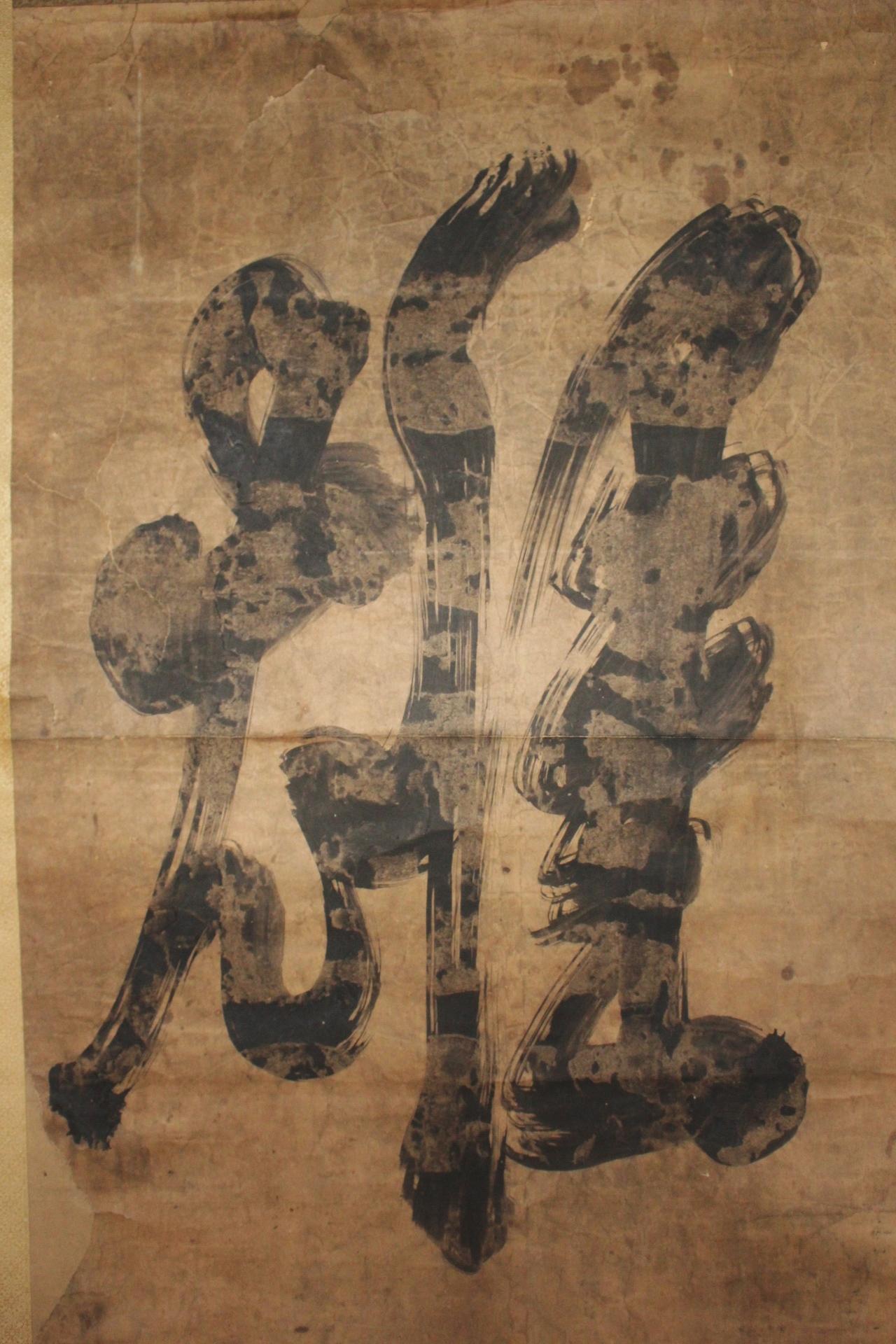 K27 Japanese Antiques A large hanging scroll, calligraphy monk Ink on paper In Fair Condition For Sale In Niiza, JP