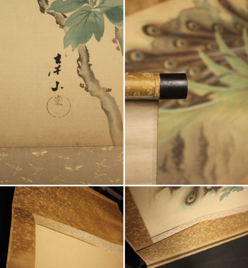 K29 Antigüedades japonesas Un pergamino colgante, Pavo real sobre seda en venta 10