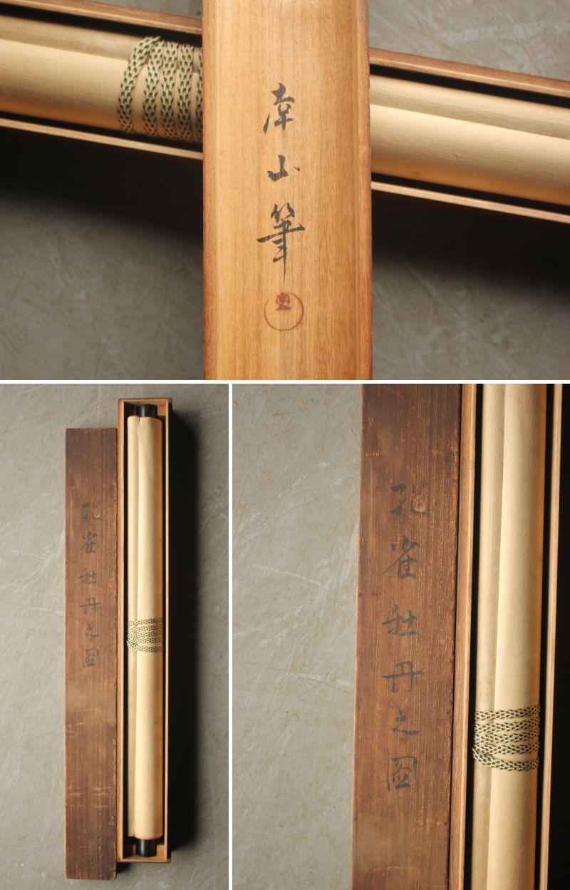 K29 Antigüedades japonesas Un pergamino colgante, Pavo real sobre seda en venta 13