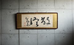 K32 Old Japanese Art, Calligraphy by Takagi Masatoshi, the Blind Politician