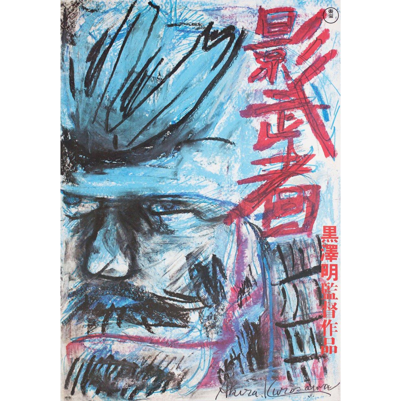Original 1980 Japanese B2 poster by Akira Kurosawa for the film Kagemusha directed by Akira Kurosawa with Tatsuya Nakadai / Tsutomu Yamazaki / Ken'ichi Hagiwara / Jinpachi Nezu. Fine condition, linen-backed. This poster has been professionally