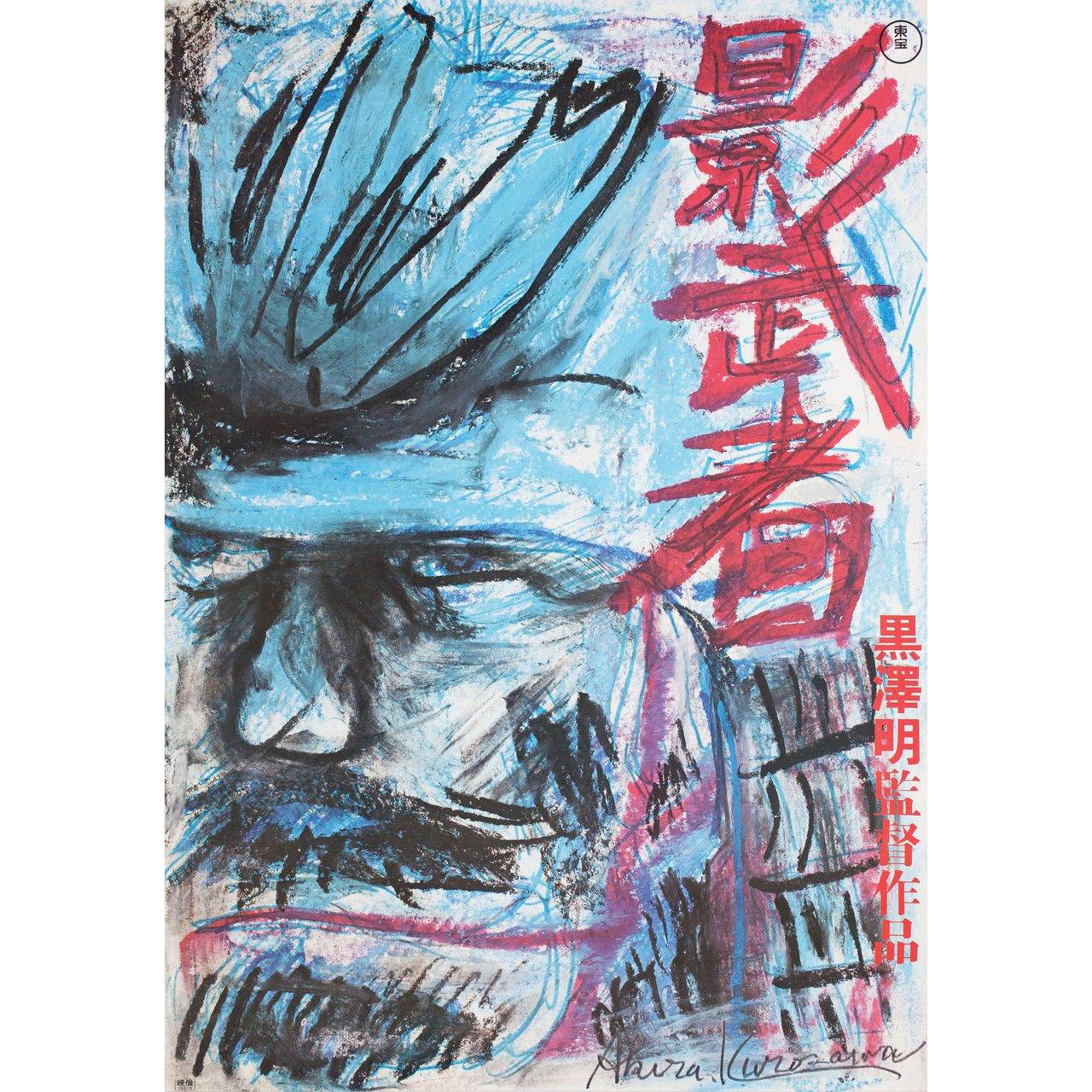 Kagemusha 1980 Japanese B2 Film Poster At 1stdibs
