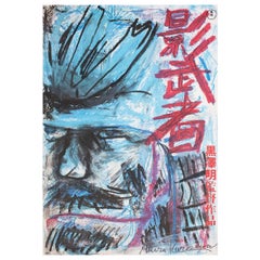 Vintage Kagemusha 1980 Japanese B2 Film Poster